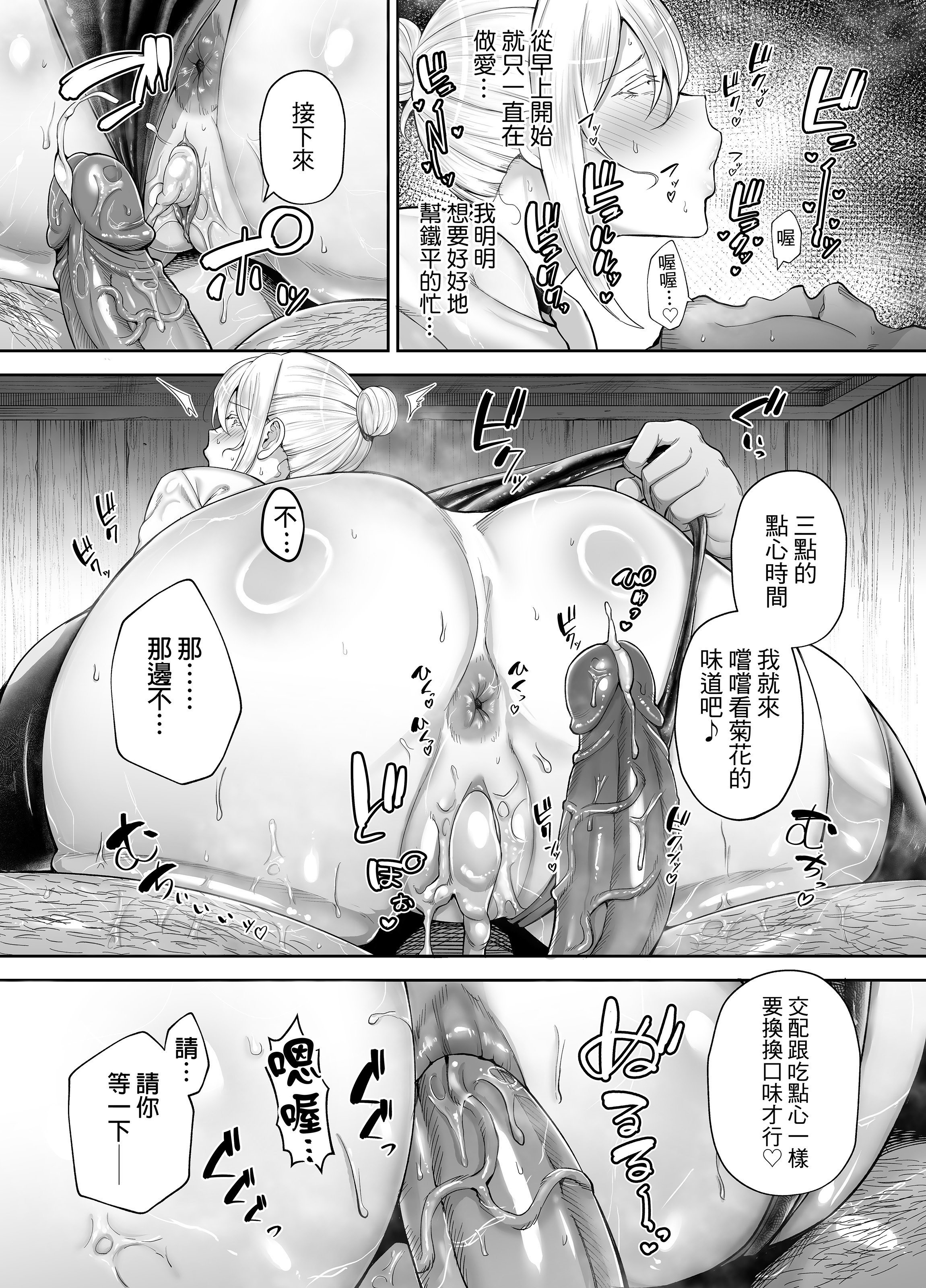 [ゴールデンバズーカ (ガガーリン吉)] 寝取られた爆乳ブロンド妻エレナ 2 ―無職の夫を支えるためにひたすら中出しされましたw―｜被人睡走的爆乳金髮人妻艾蓮娜 2 —為了支持沒有工作的丈夫只能一直被不斷內射w— [中文] [無修正] [DL版]