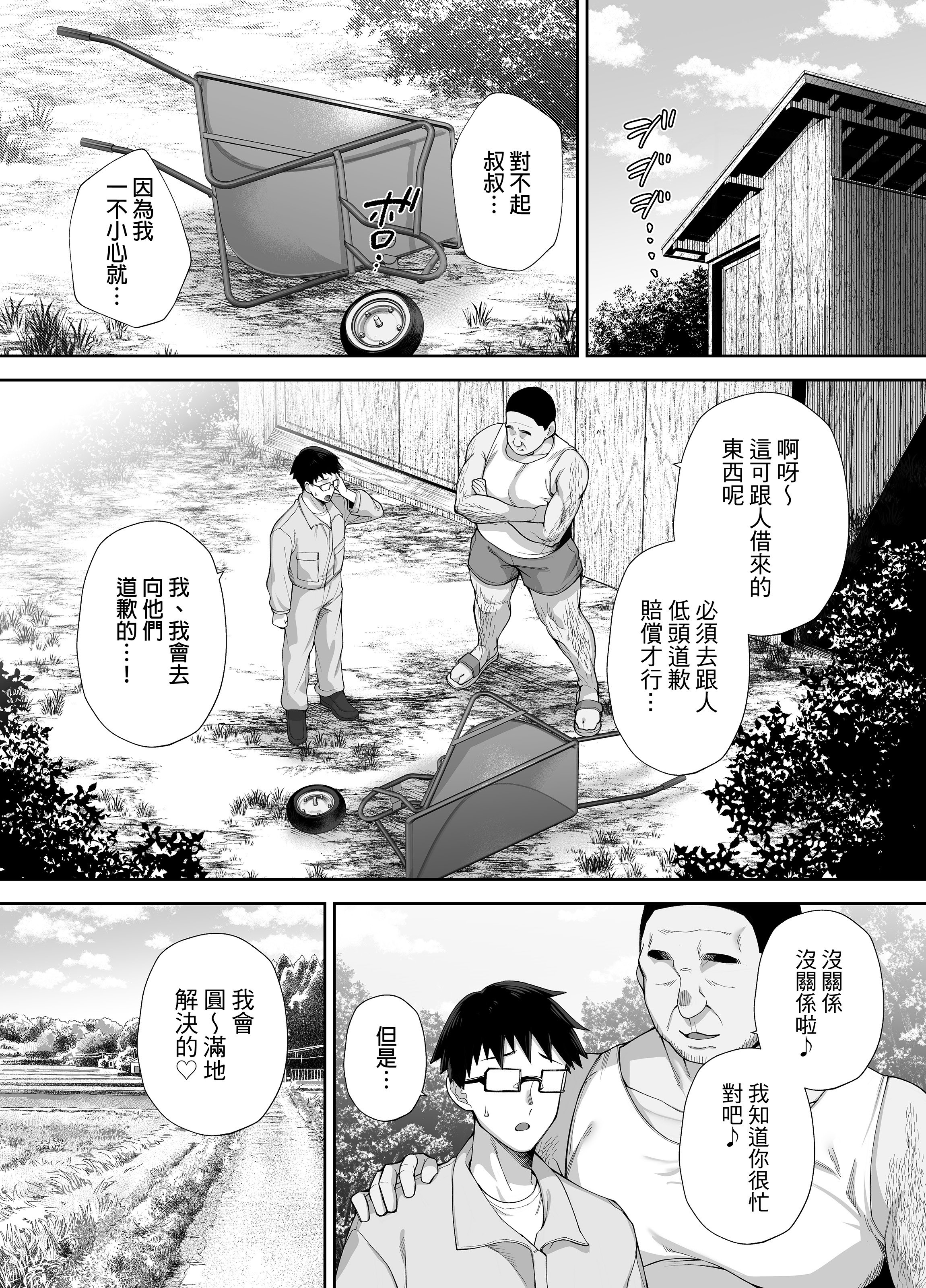[ゴールデンバズーカ (ガガーリン吉)] 寝取られた爆乳ブロンド妻エレナ 2 ―無職の夫を支えるためにひたすら中出しされましたw―｜被人睡走的爆乳金髮人妻艾蓮娜 2 —為了支持沒有工作的丈夫只能一直被不斷內射w— [中文] [無修正] [DL版]
