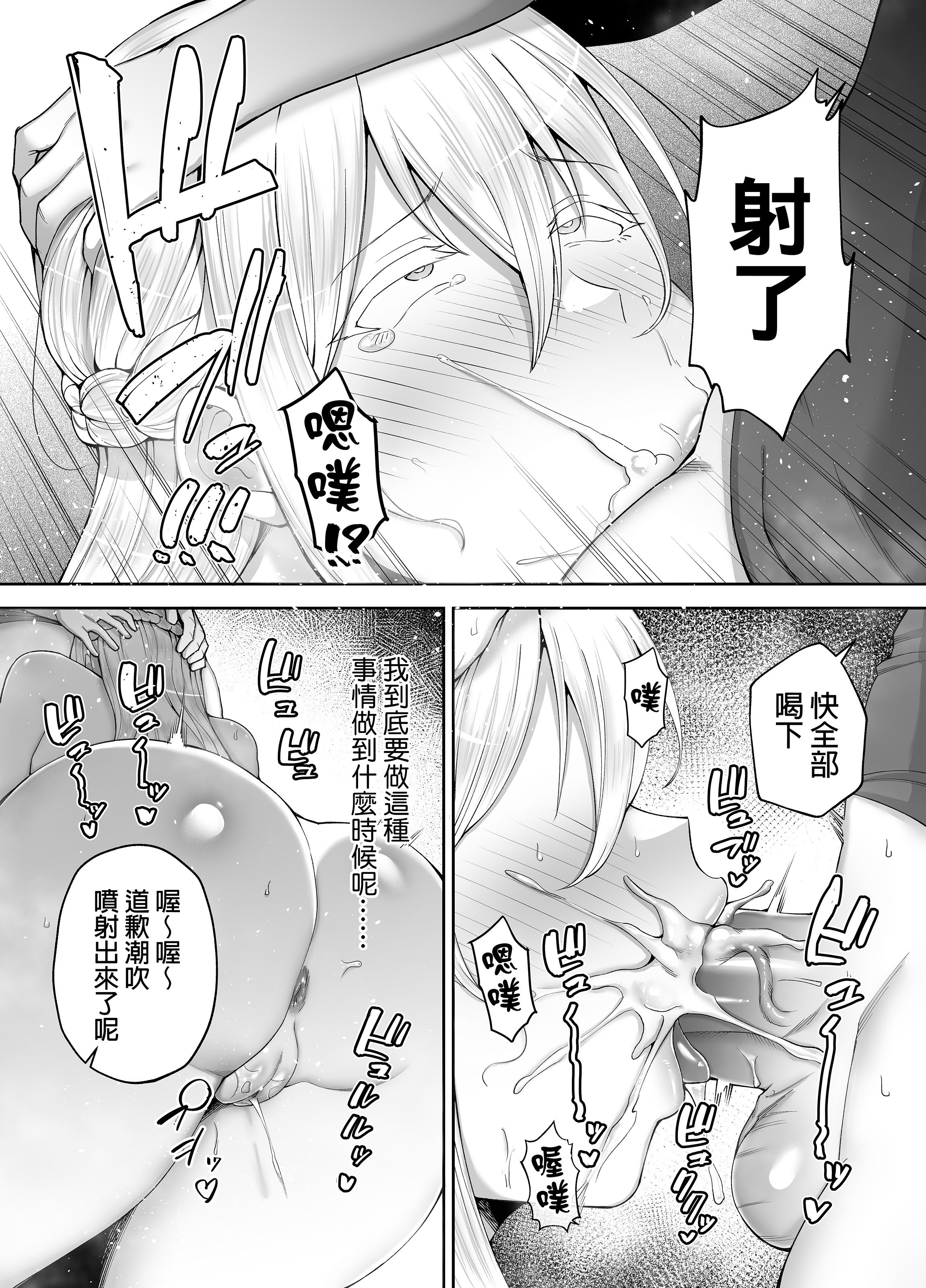 [ゴールデンバズーカ (ガガーリン吉)] 寝取られた爆乳ブロンド妻エレナ 2 ―無職の夫を支えるためにひたすら中出しされましたw―｜被人睡走的爆乳金髮人妻艾蓮娜 2 —為了支持沒有工作的丈夫只能一直被不斷內射w— [中文] [無修正] [DL版]