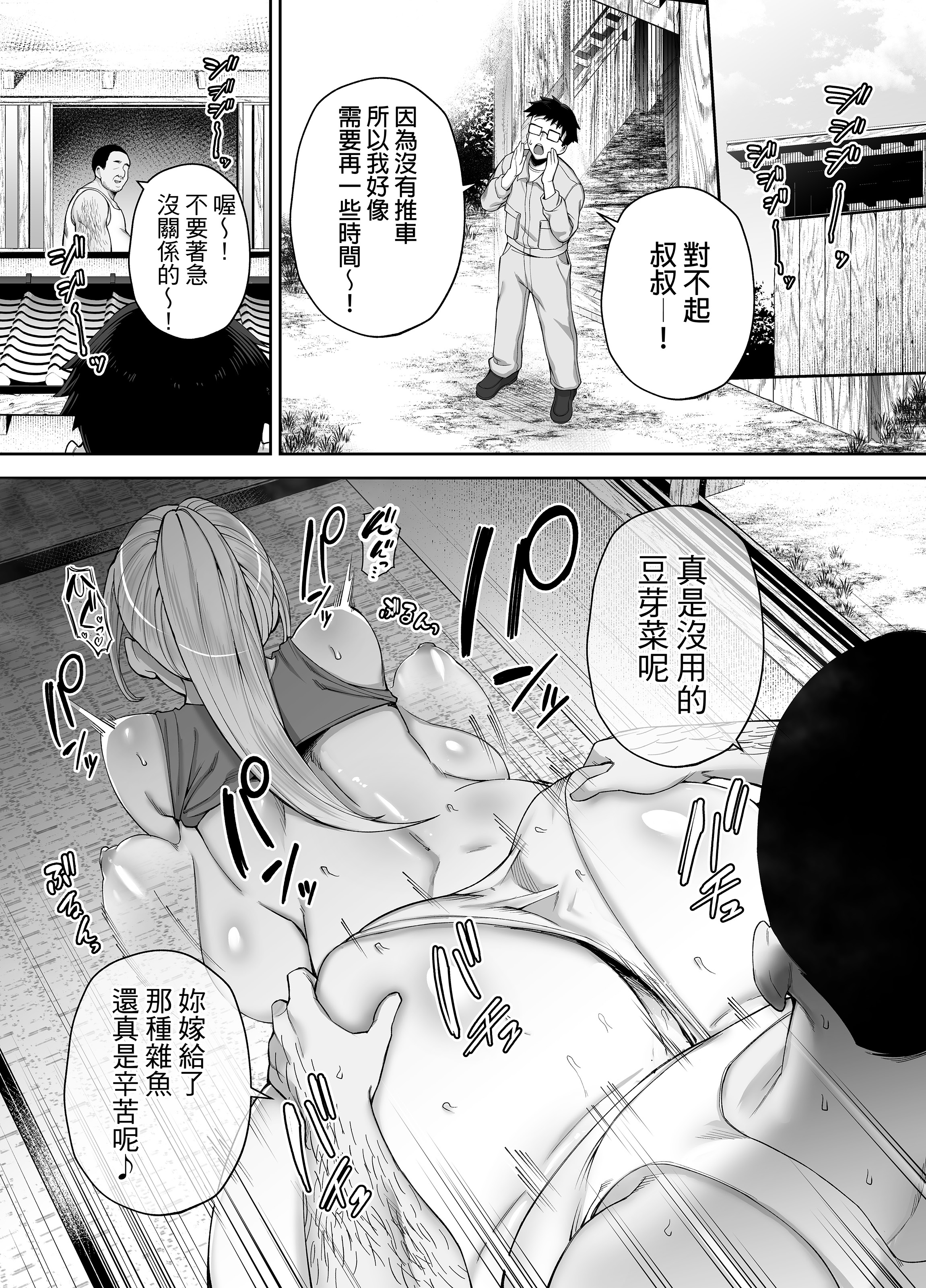[ゴールデンバズーカ (ガガーリン吉)] 寝取られた爆乳ブロンド妻エレナ 2 ―無職の夫を支えるためにひたすら中出しされましたw―｜被人睡走的爆乳金髮人妻艾蓮娜 2 —為了支持沒有工作的丈夫只能一直被不斷內射w— [中文] [無修正] [DL版]