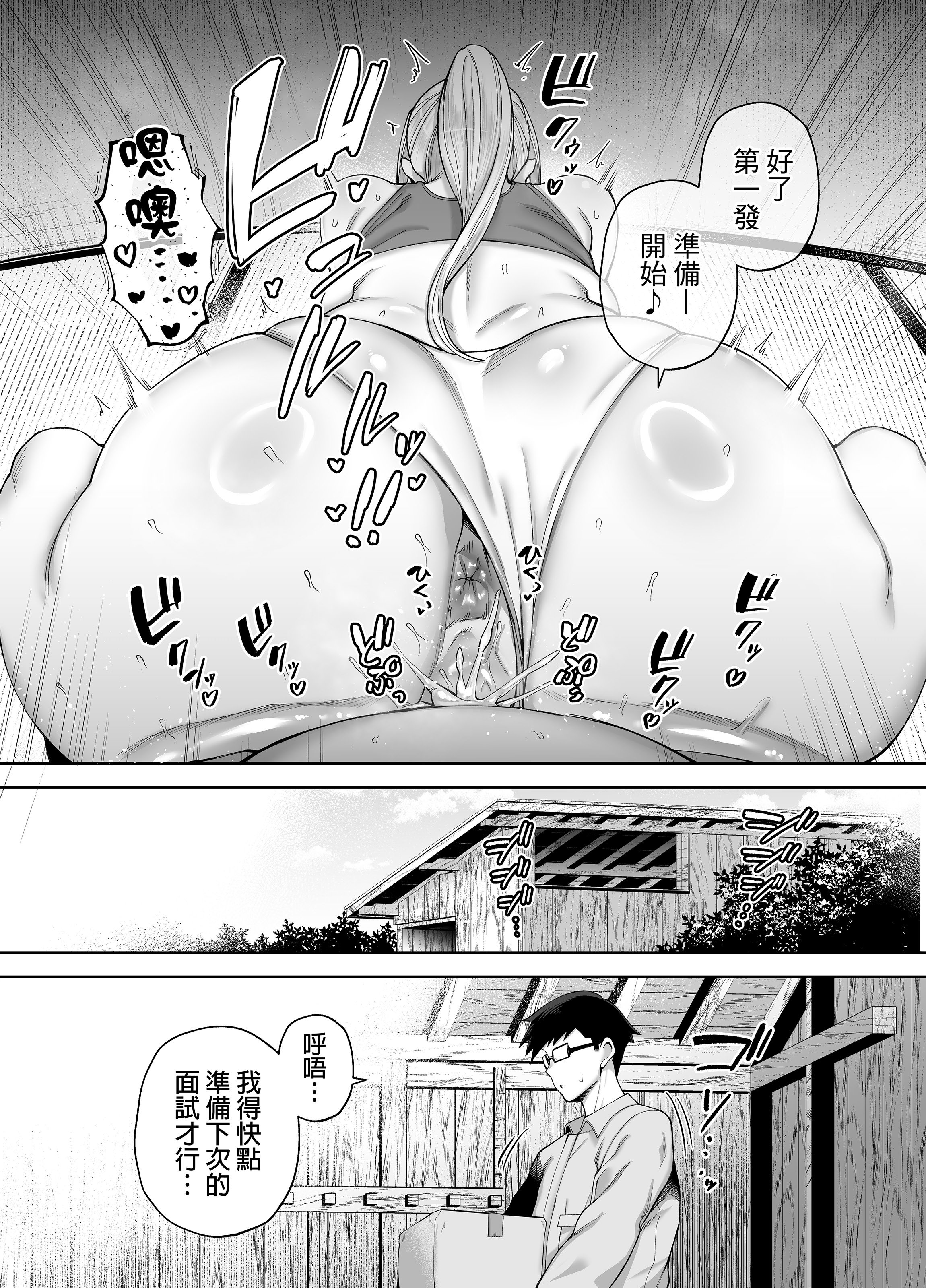[ゴールデンバズーカ (ガガーリン吉)] 寝取られた爆乳ブロンド妻エレナ 2 ―無職の夫を支えるためにひたすら中出しされましたw―｜被人睡走的爆乳金髮人妻艾蓮娜 2 —為了支持沒有工作的丈夫只能一直被不斷內射w— [中文] [無修正] [DL版]