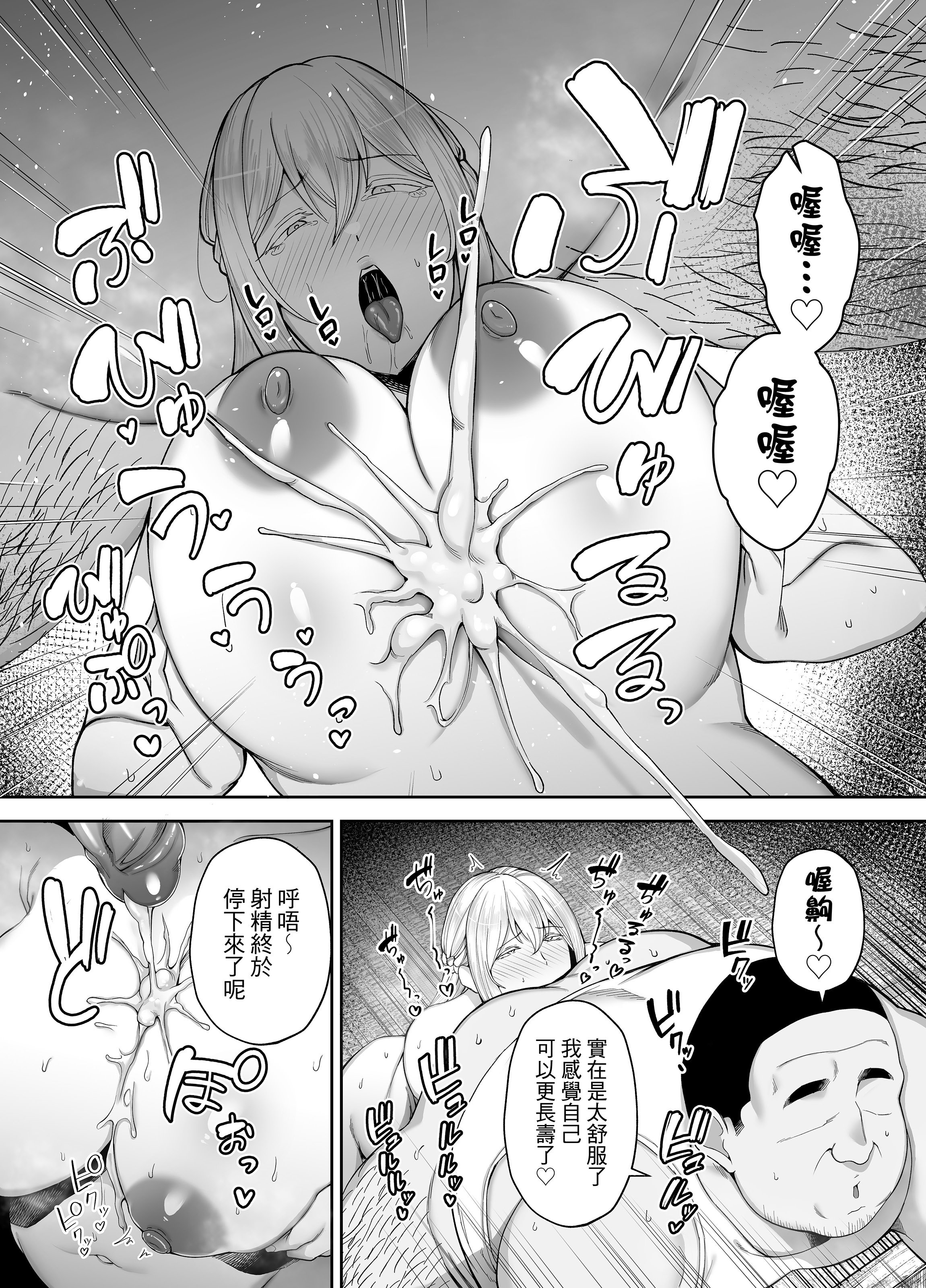 [ゴールデンバズーカ (ガガーリン吉)] 寝取られた爆乳ブロンド妻エレナ 2 ―無職の夫を支えるためにひたすら中出しされましたw―｜被人睡走的爆乳金髮人妻艾蓮娜 2 —為了支持沒有工作的丈夫只能一直被不斷內射w— [中文] [無修正] [DL版]