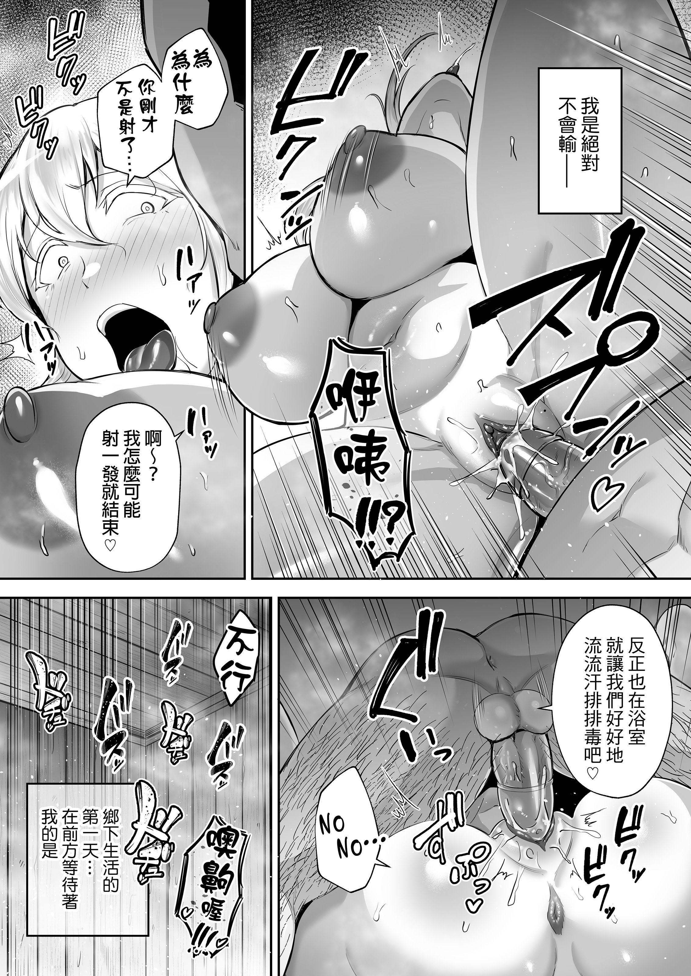 [ゴールデンバズーカ (ガガーリン吉)] 寝取られた爆乳ブロンド妻エレナ 1 ―大和撫子に憧れてたらオナホ撫子になってましたw―｜被人睡走的爆乳金髮人妻艾蓮娜 1 —一直嚮往著成為大和撫子結果變成了洩慾用撫子了w— [中文] [無修正] [DL版]