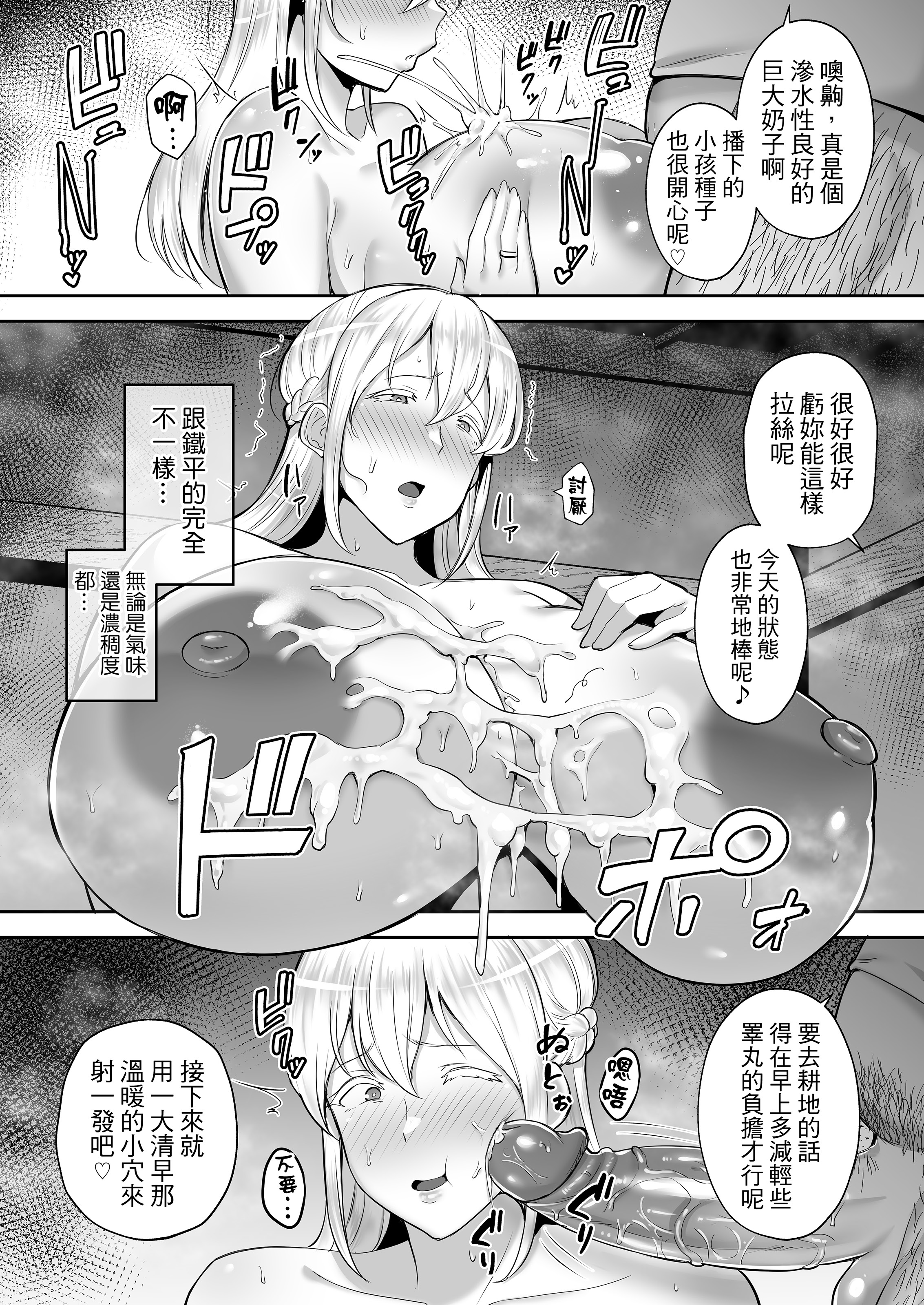 [ゴールデンバズーカ (ガガーリン吉)] 寝取られた爆乳ブロンド妻エレナ 1 ―大和撫子に憧れてたらオナホ撫子になってましたw―｜被人睡走的爆乳金髮人妻艾蓮娜 1 —一直嚮往著成為大和撫子結果變成了洩慾用撫子了w— [中文] [無修正] [DL版]