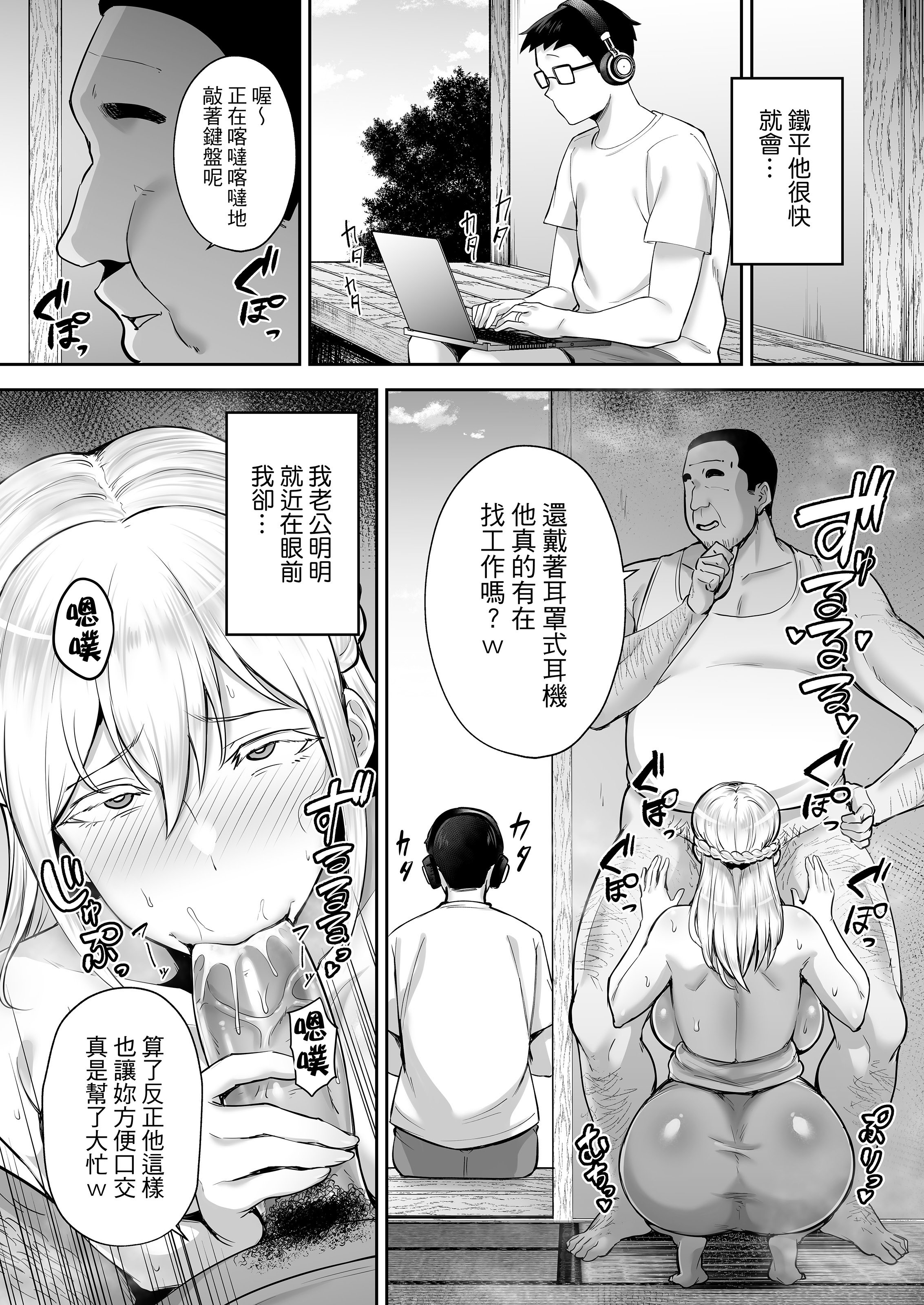 [ゴールデンバズーカ (ガガーリン吉)] 寝取られた爆乳ブロンド妻エレナ 1 ―大和撫子に憧れてたらオナホ撫子になってましたw―｜被人睡走的爆乳金髮人妻艾蓮娜 1 —一直嚮往著成為大和撫子結果變成了洩慾用撫子了w— [中文] [無修正] [DL版]