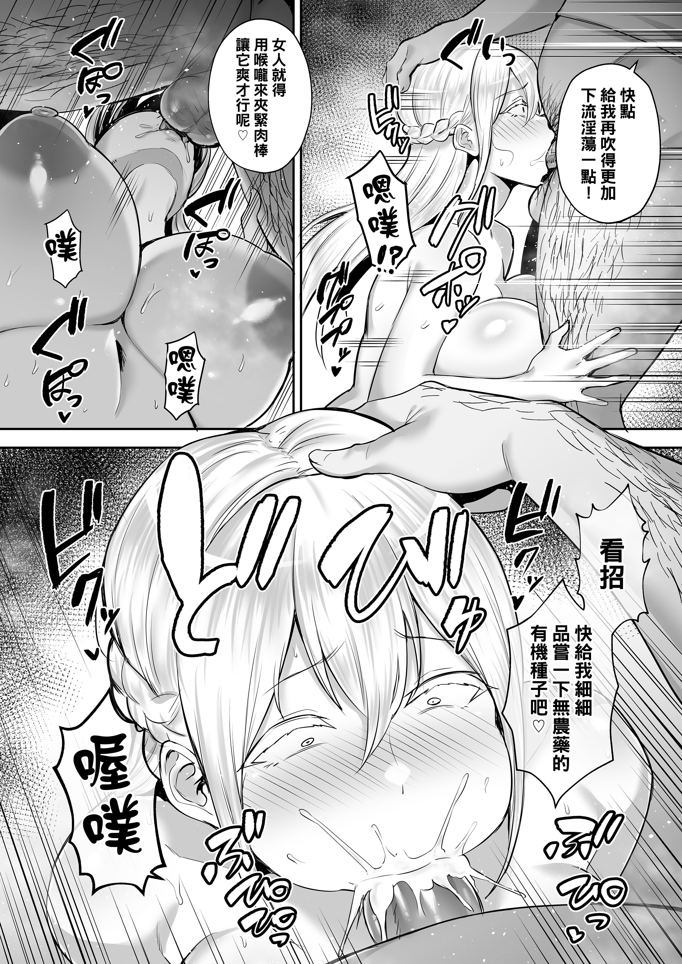 [ゴールデンバズーカ (ガガーリン吉)] 寝取られた爆乳ブロンド妻エレナ 1 ―大和撫子に憧れてたらオナホ撫子になってましたw―｜被人睡走的爆乳金髮人妻艾蓮娜 1 —一直嚮往著成為大和撫子結果變成了洩慾用撫子了w— [中文] [無修正] [DL版]