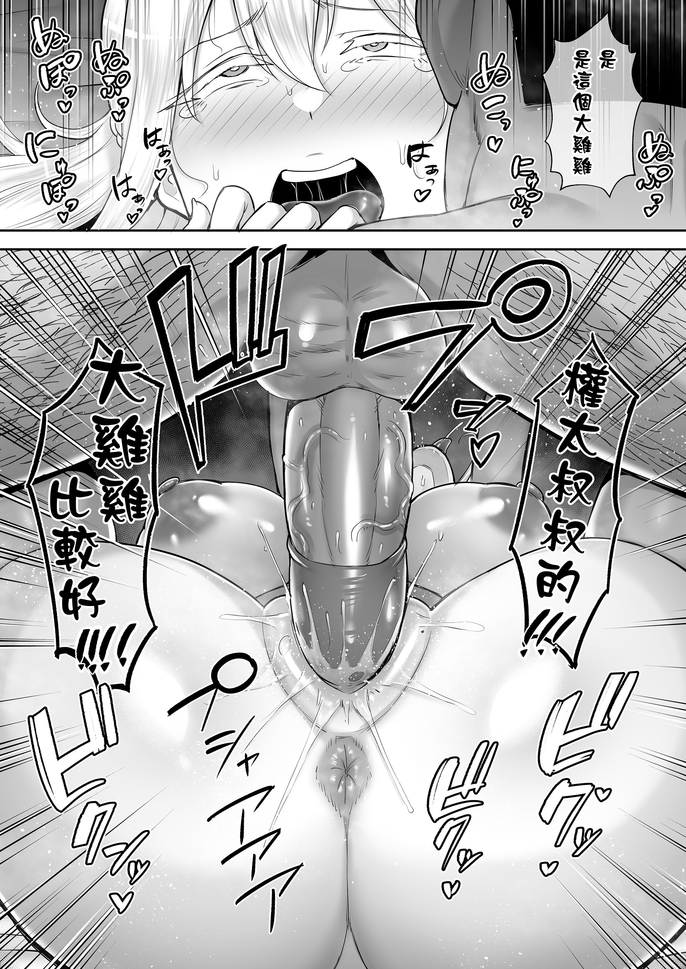 [ゴールデンバズーカ (ガガーリン吉)] 寝取られた爆乳ブロンド妻エレナ 1 ―大和撫子に憧れてたらオナホ撫子になってましたw―｜被人睡走的爆乳金髮人妻艾蓮娜 1 —一直嚮往著成為大和撫子結果變成了洩慾用撫子了w— [中文] [無修正] [DL版]