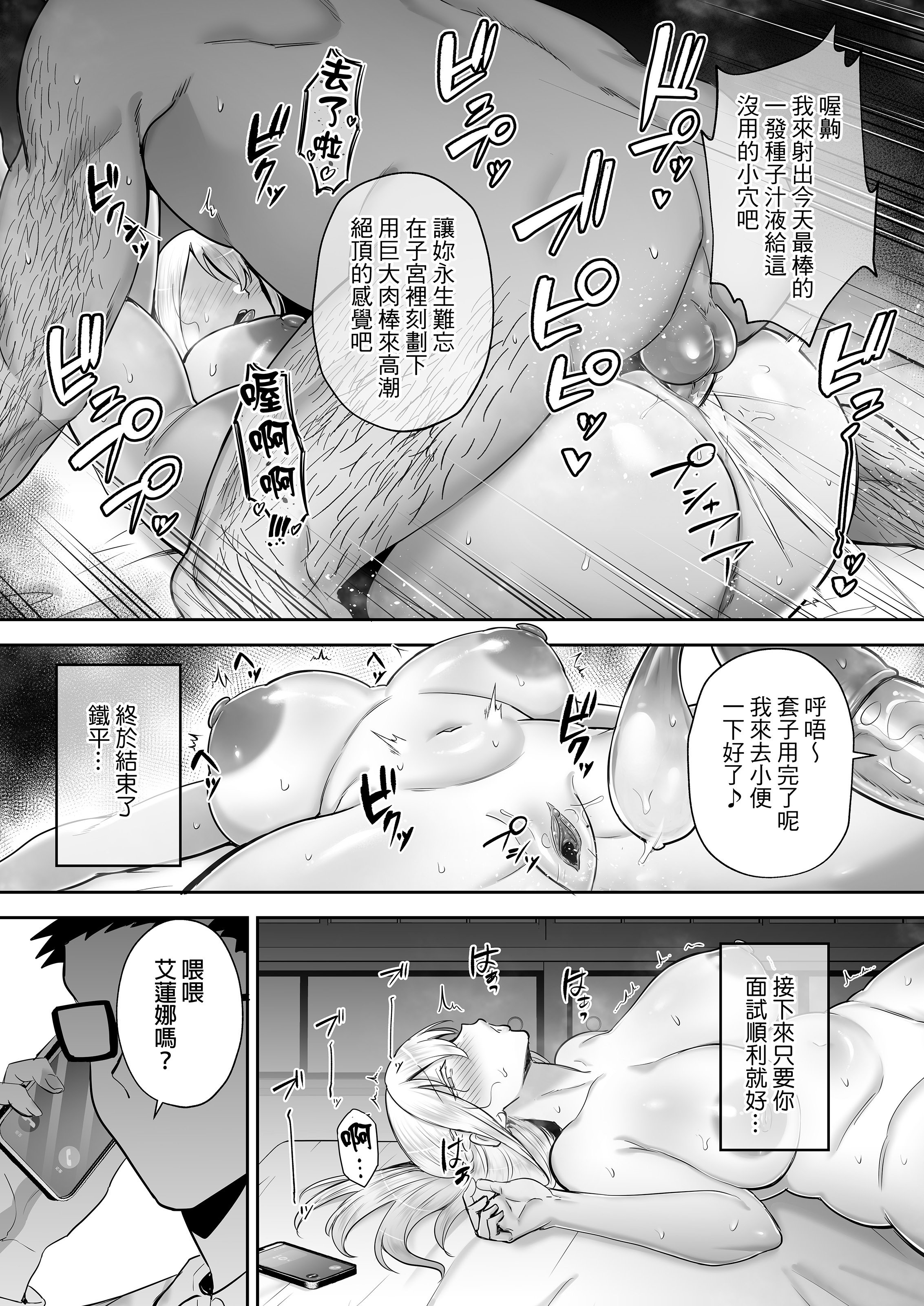 [ゴールデンバズーカ (ガガーリン吉)] 寝取られた爆乳ブロンド妻エレナ 1 ―大和撫子に憧れてたらオナホ撫子になってましたw―｜被人睡走的爆乳金髮人妻艾蓮娜 1 —一直嚮往著成為大和撫子結果變成了洩慾用撫子了w— [中文] [無修正] [DL版]