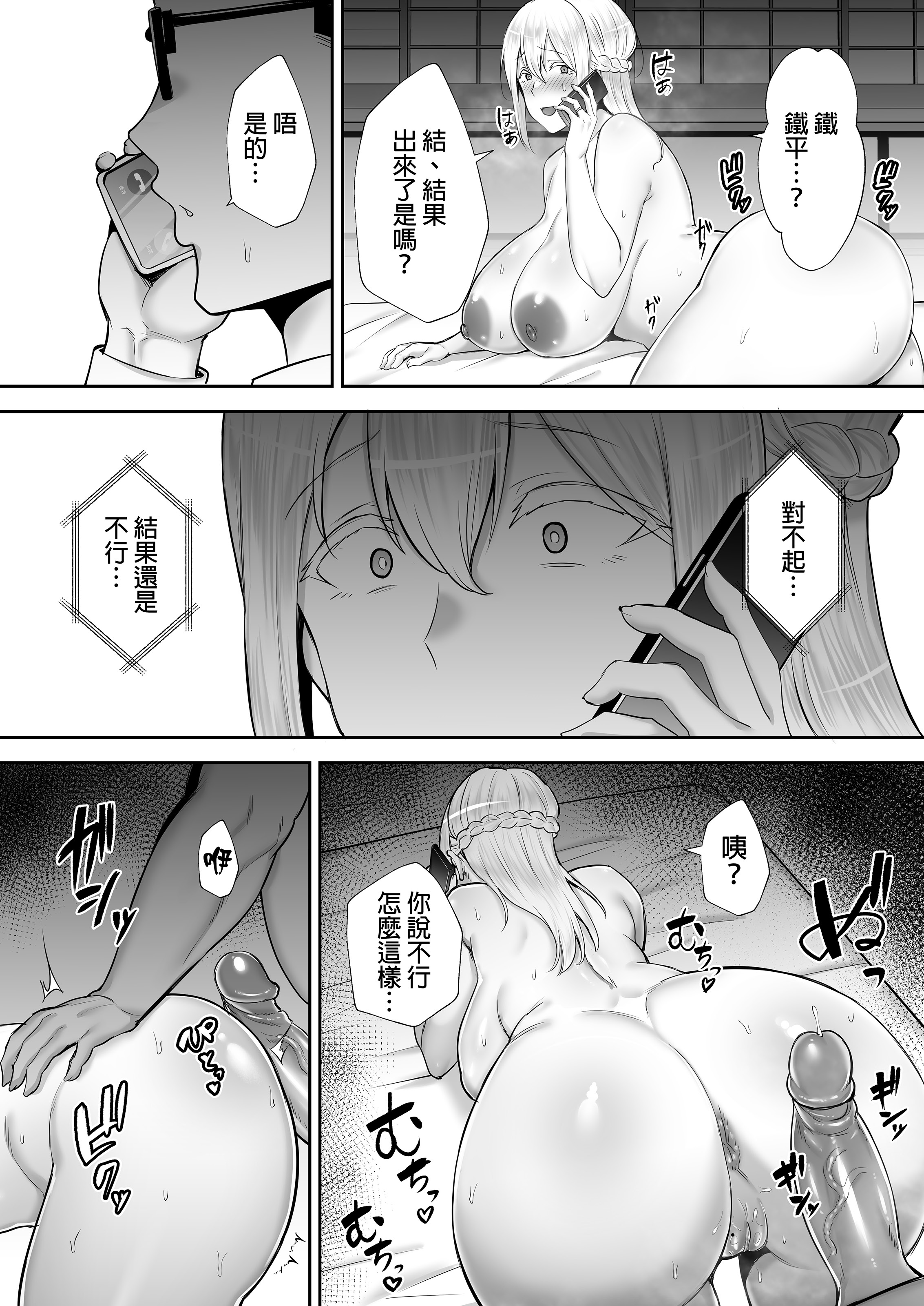 [ゴールデンバズーカ (ガガーリン吉)] 寝取られた爆乳ブロンド妻エレナ 1 ―大和撫子に憧れてたらオナホ撫子になってましたw―｜被人睡走的爆乳金髮人妻艾蓮娜 1 —一直嚮往著成為大和撫子結果變成了洩慾用撫子了w— [中文] [無修正] [DL版]