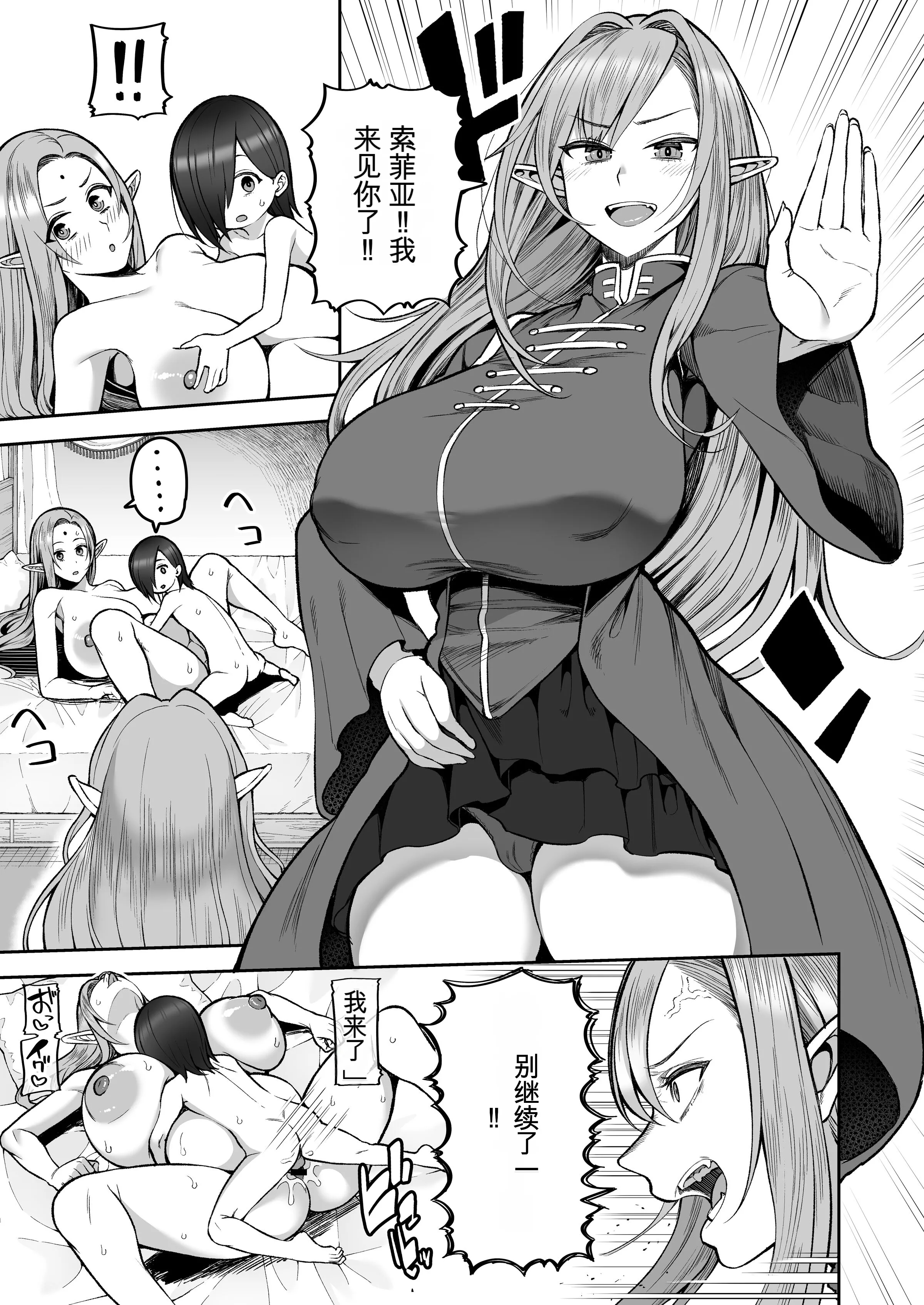 [マシュマロ風船 (かゆみ止め)] 200年もの処女エルフショタを飼う1~2 [中国翻訳][疏碼]