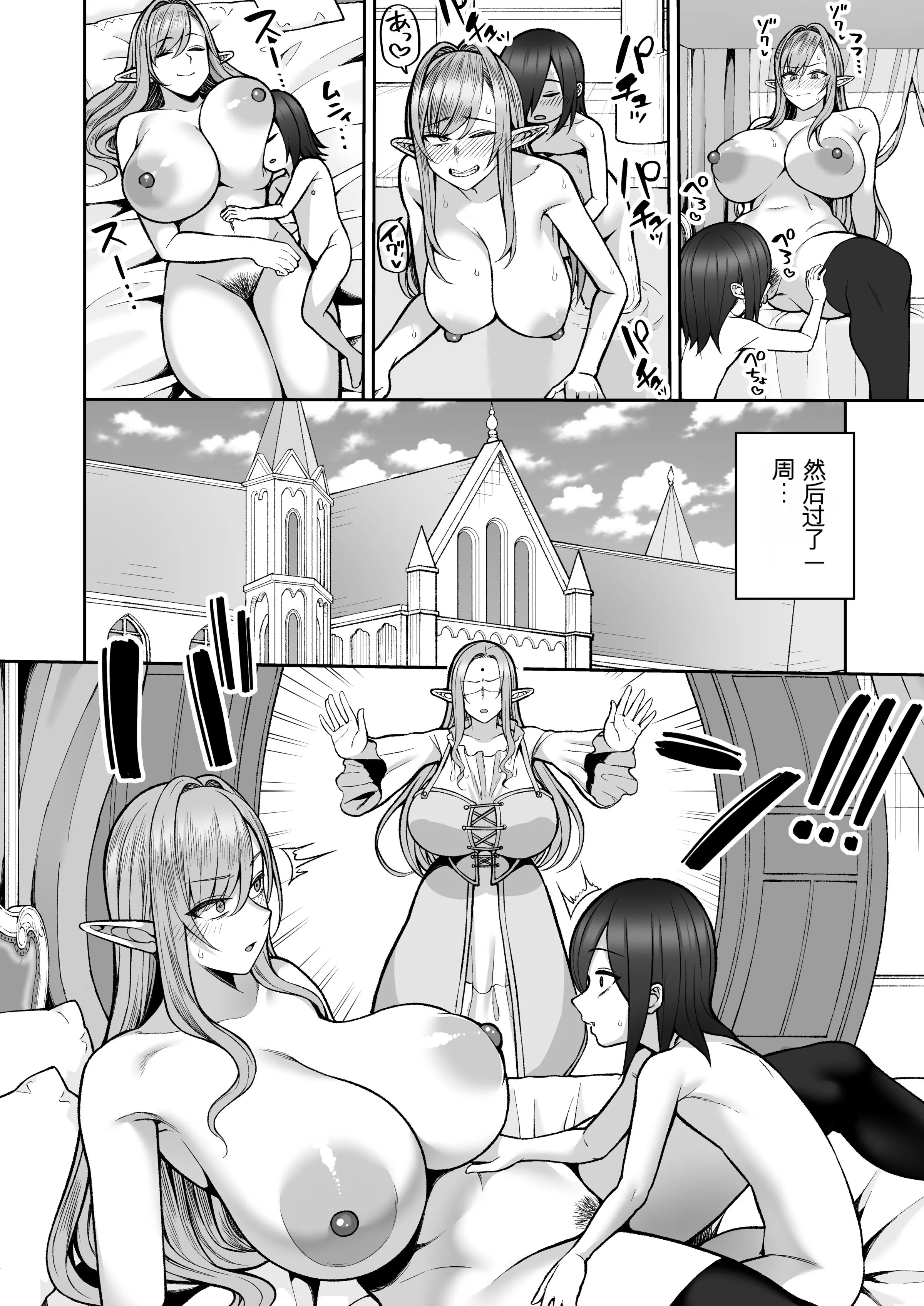 [マシュマロ風船 (かゆみ止め)] 200年もの処女エルフショタを飼う1~2 [中国翻訳][疏碼]