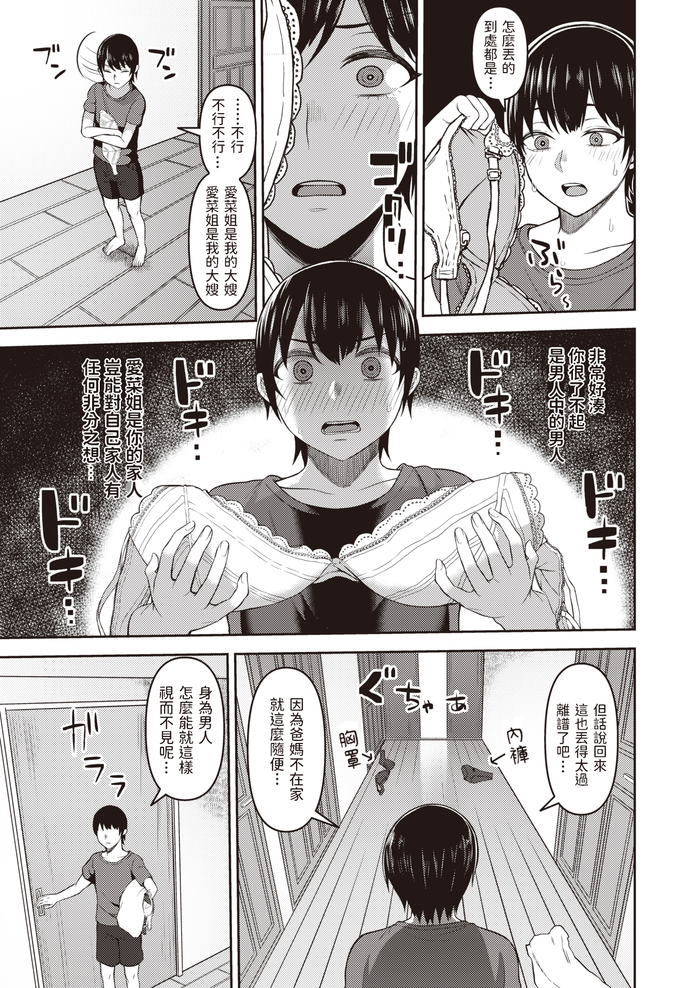 [かゆみ止め] 新しいお姉ちゃん+〜兄弟と3P編〜[中国翻訳][無修正][dadada12386汉化]