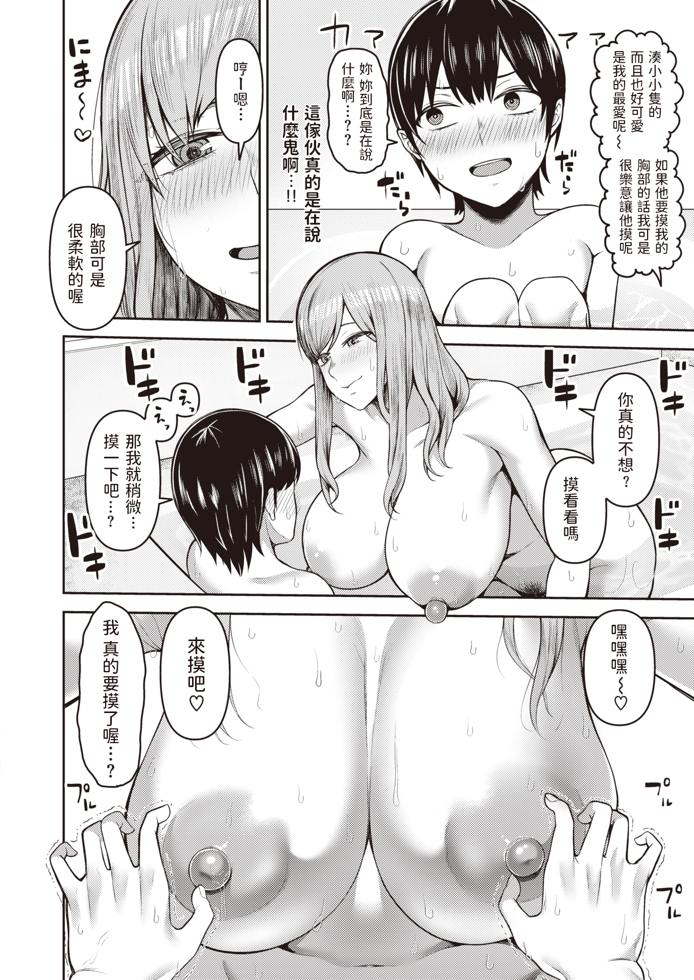[かゆみ止め] 新しいお姉ちゃん+〜兄弟と3P編〜[中国翻訳][無修正][dadada12386汉化]