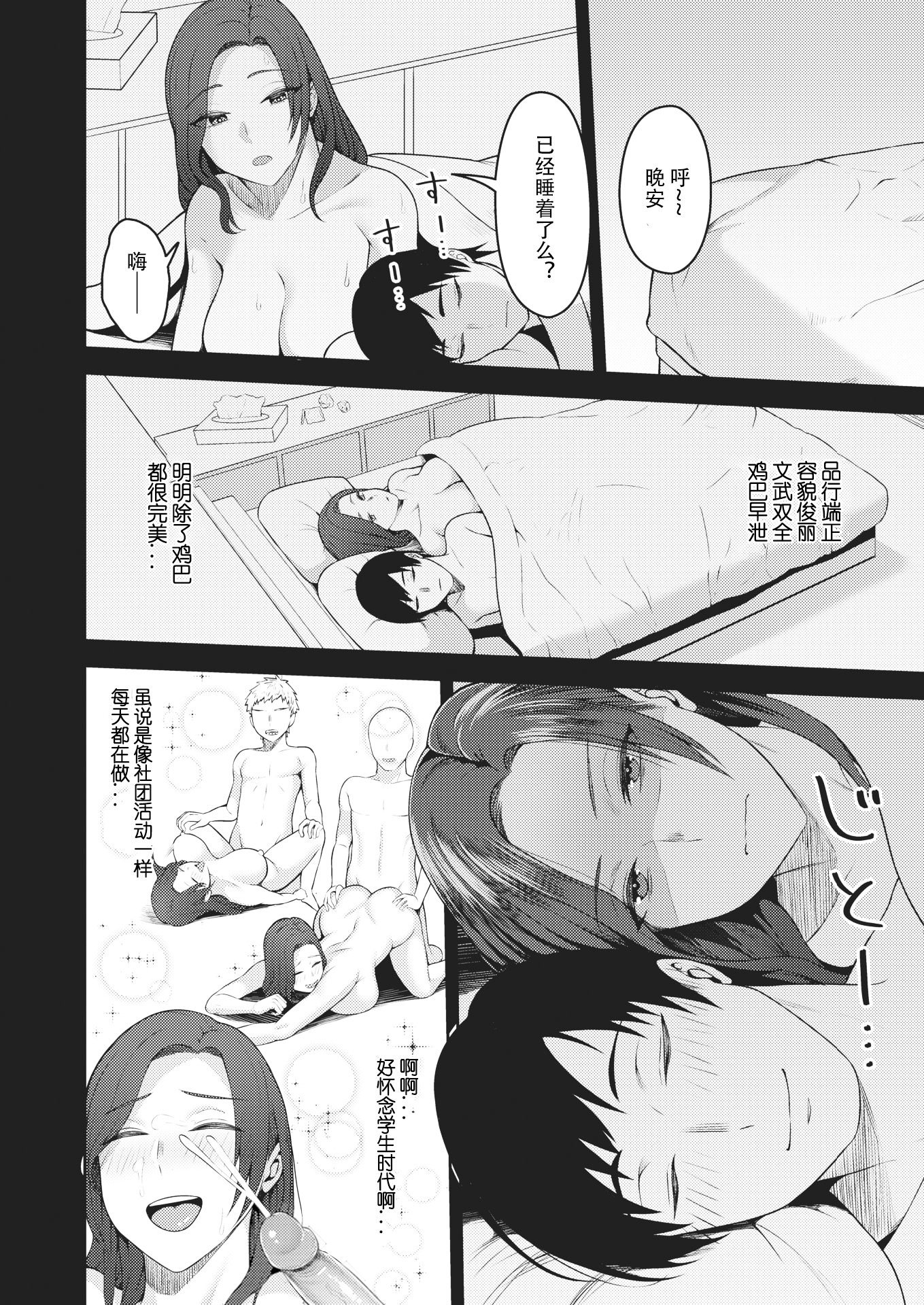 [かゆみ止め] デカチンがすき #1-3 [中国翻訳][無修正][886重嵌]