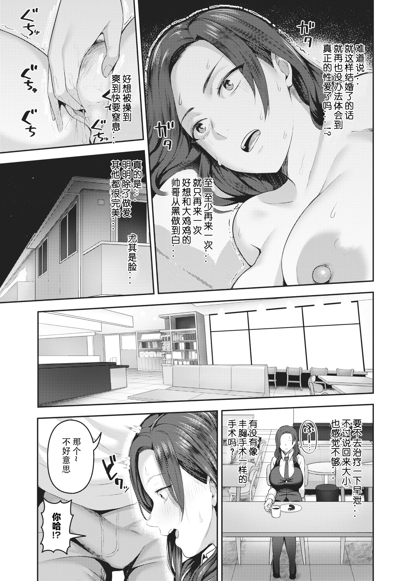 [かゆみ止め] デカチンがすき #1-3 [中国翻訳][無修正][886重嵌]