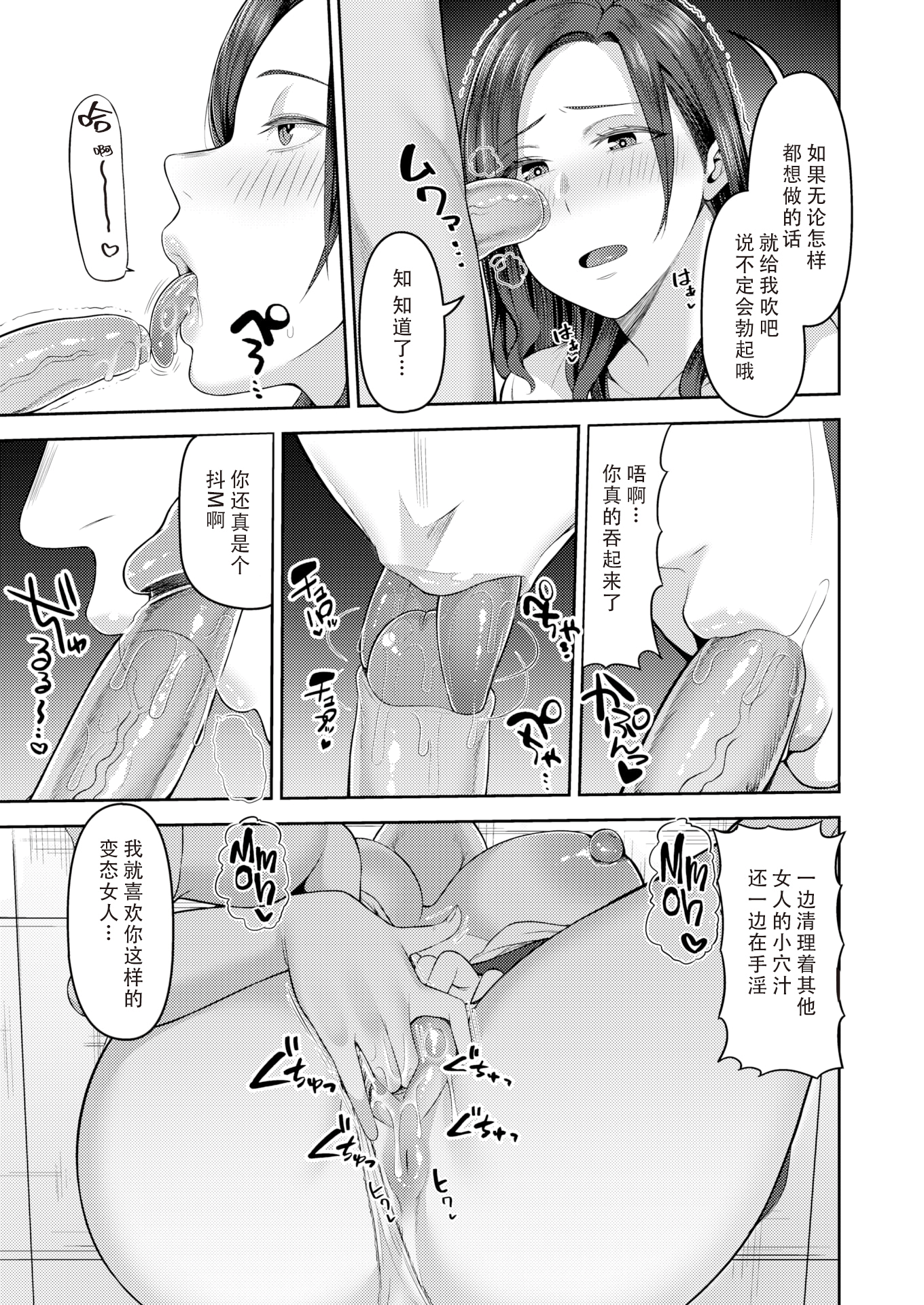 [かゆみ止め] デカチンがすき #1-3 [中国翻訳][無修正][886重嵌]