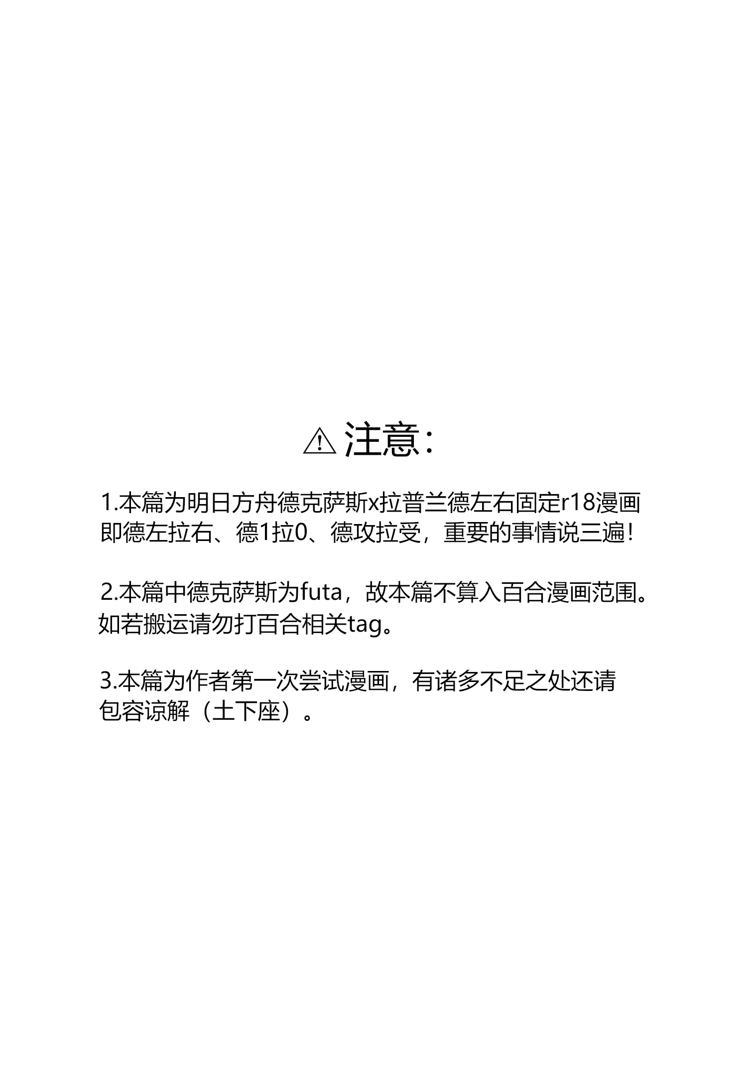 【萌子芽】 【德拉】惹火 (アークナイツ)