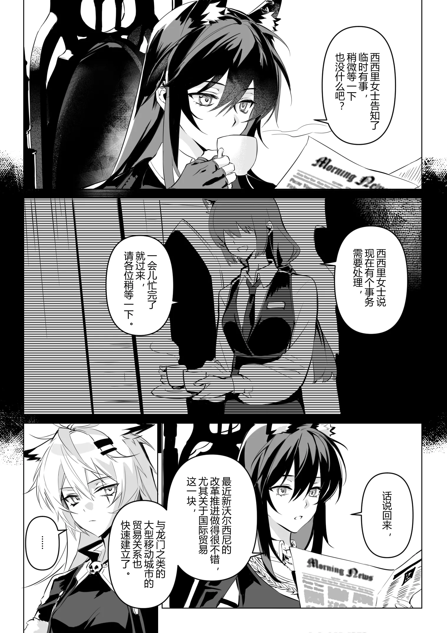 【萌子芽】 【德拉】惹火 (アークナイツ)