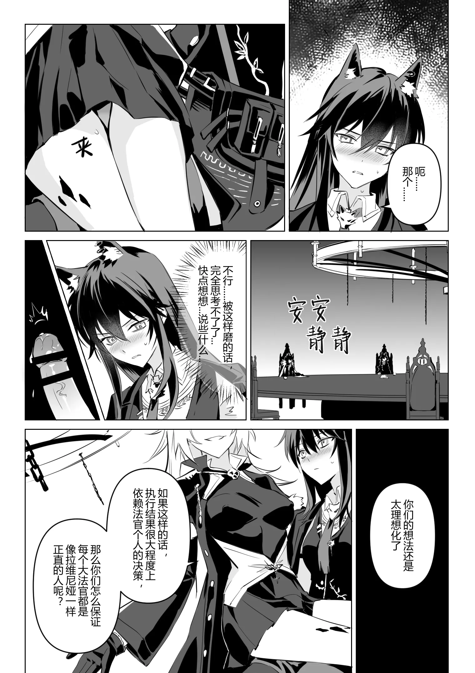 【萌子芽】 【德拉】惹火 (アークナイツ)