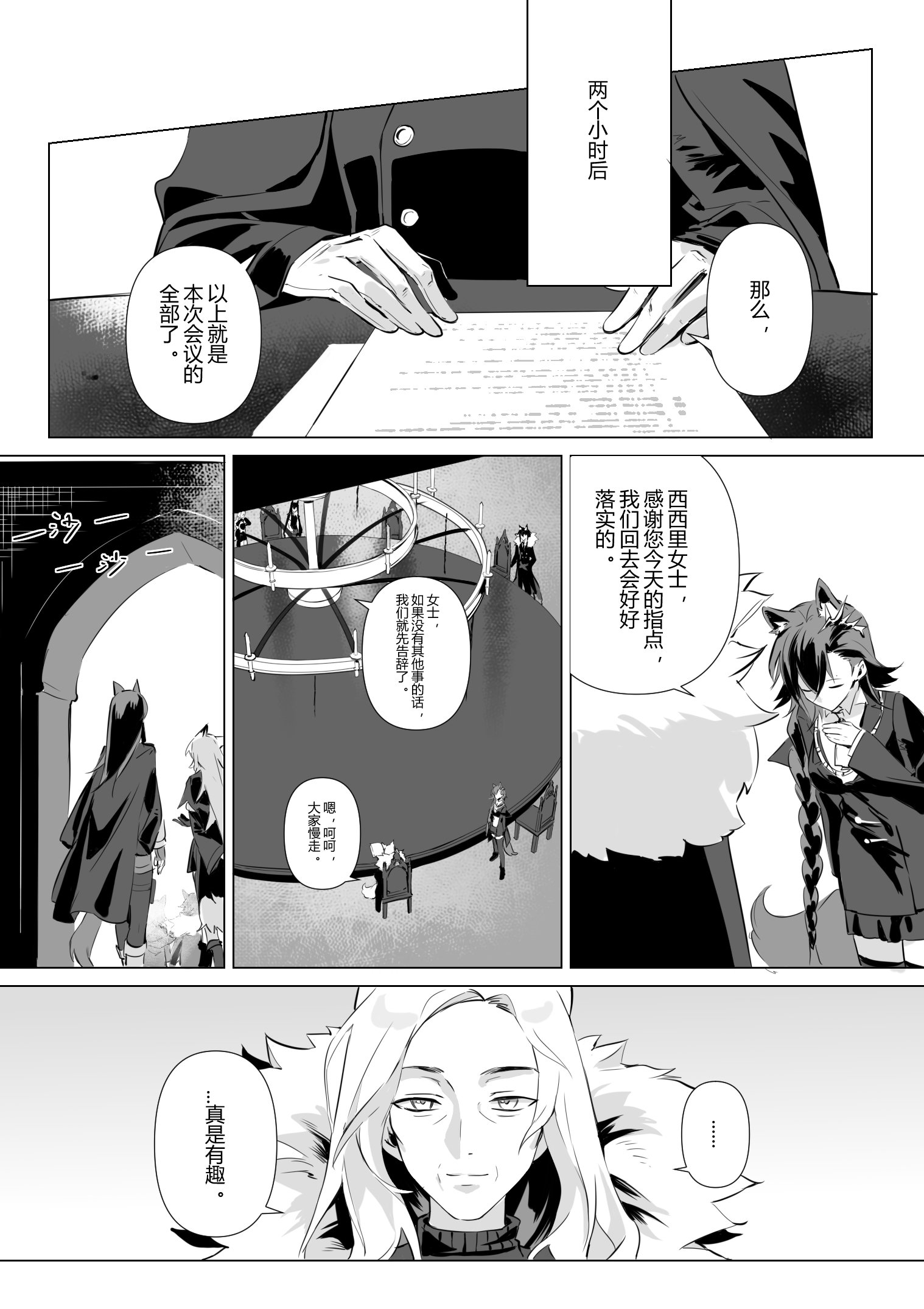 【萌子芽】 【德拉】惹火 (アークナイツ)