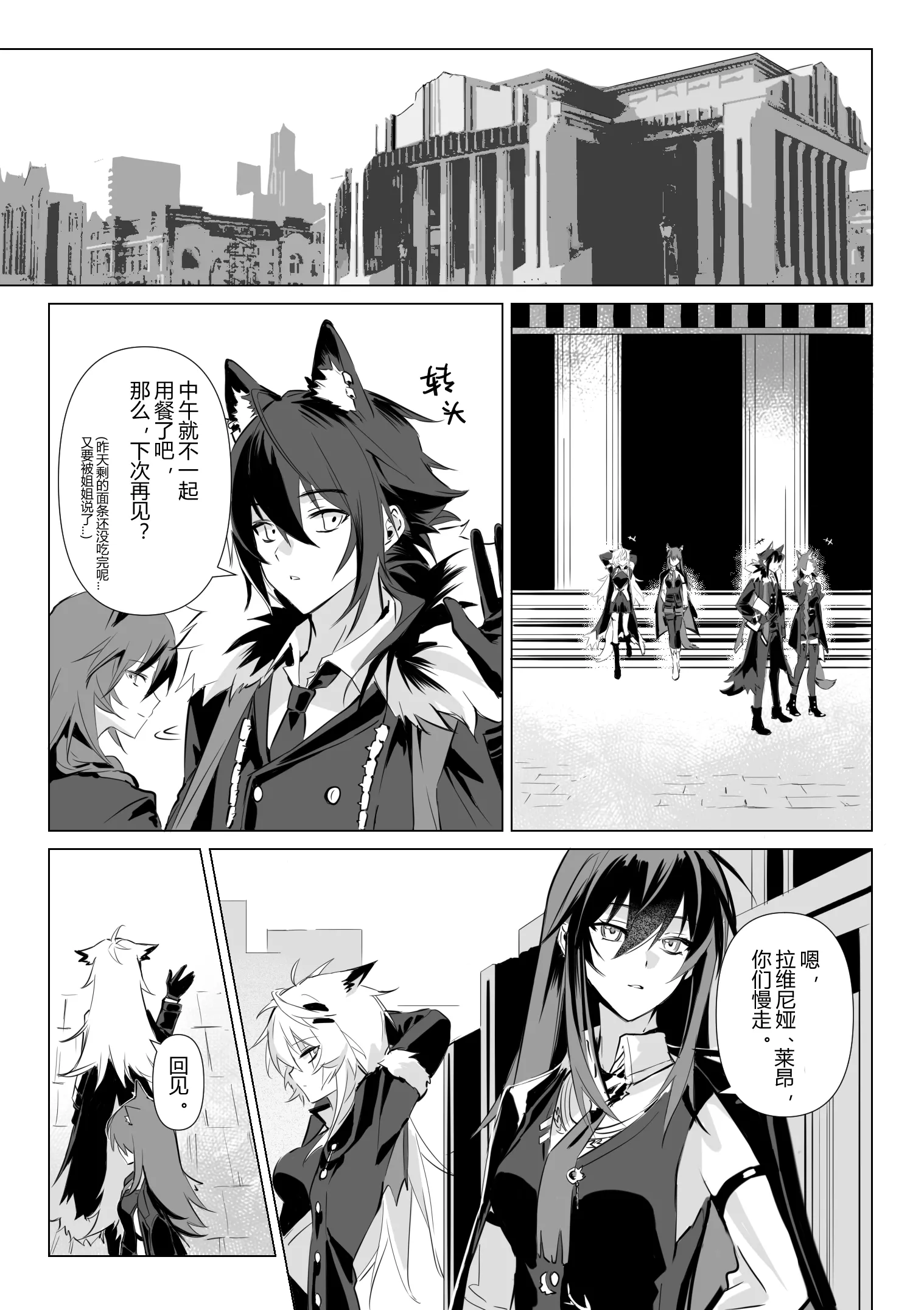 【萌子芽】 【德拉】惹火 (アークナイツ)