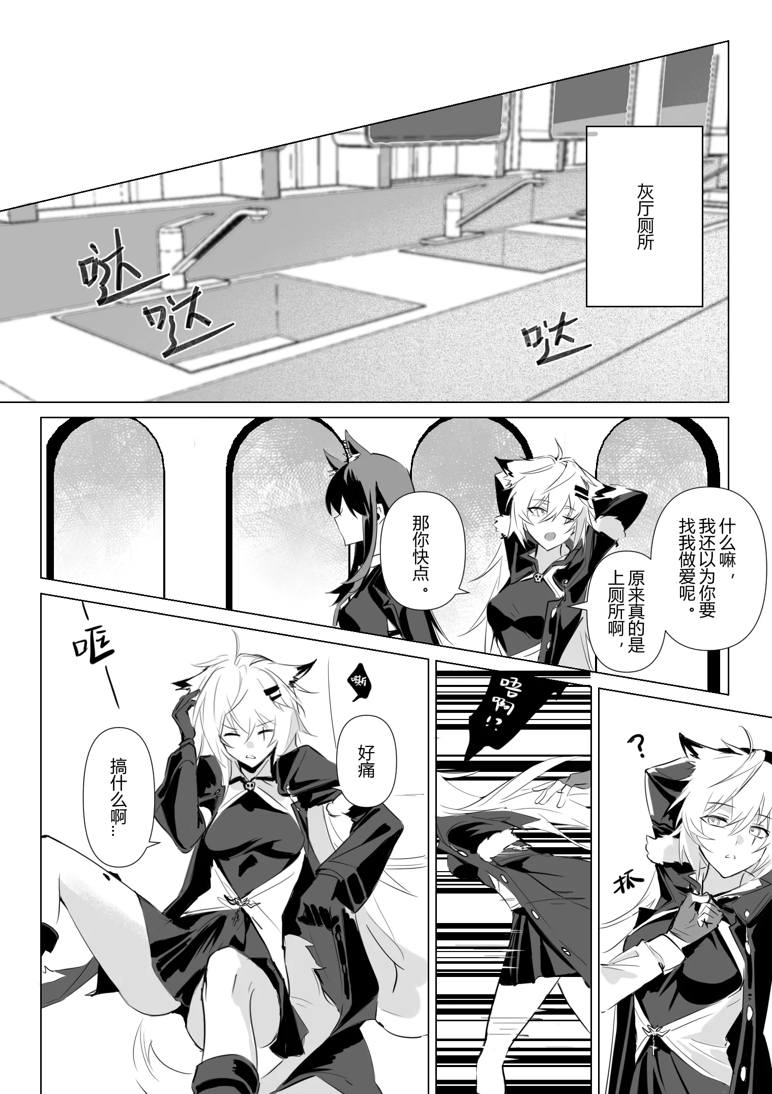 【萌子芽】 【德拉】惹火 (アークナイツ)