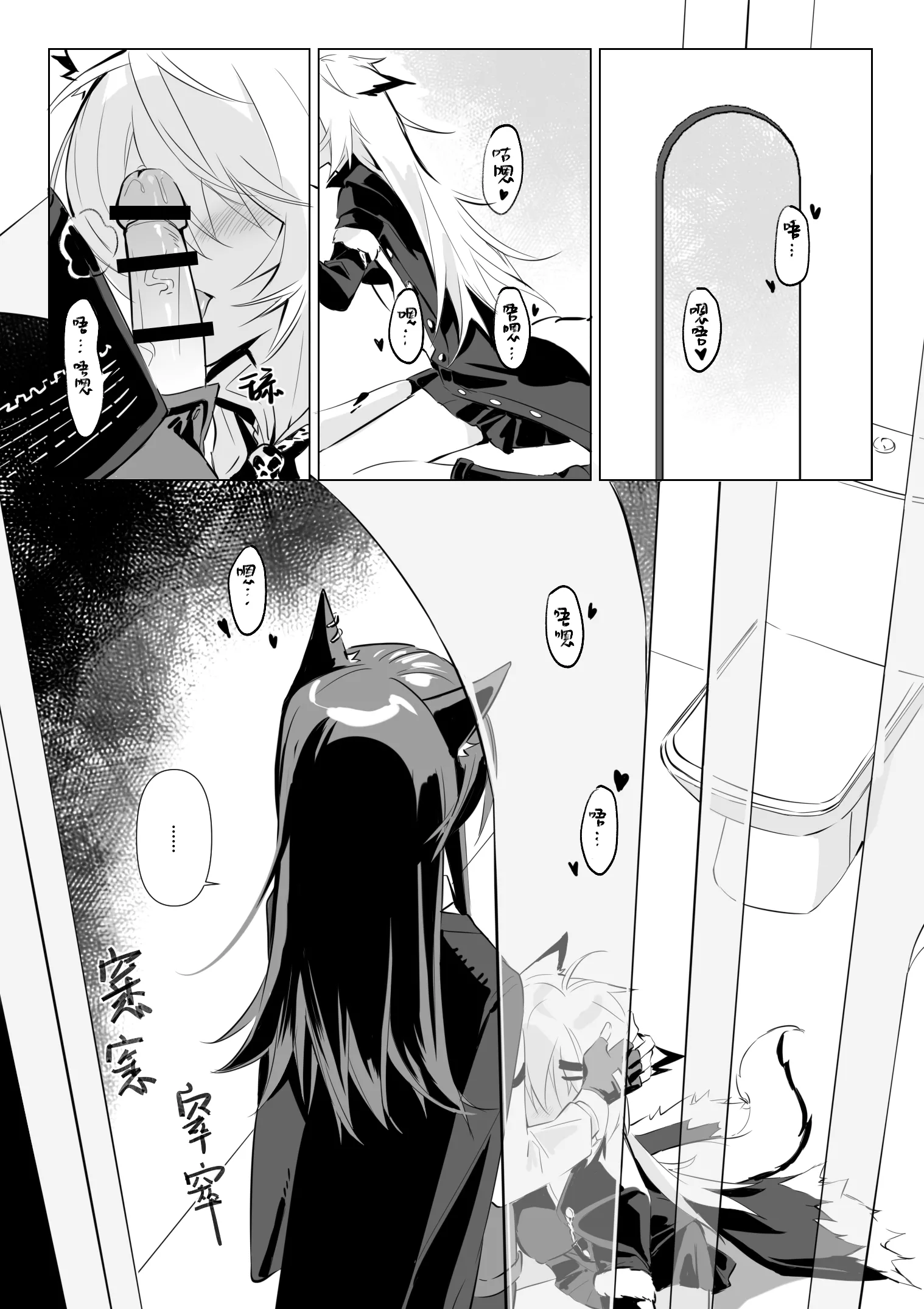【萌子芽】 【德拉】惹火 (アークナイツ)