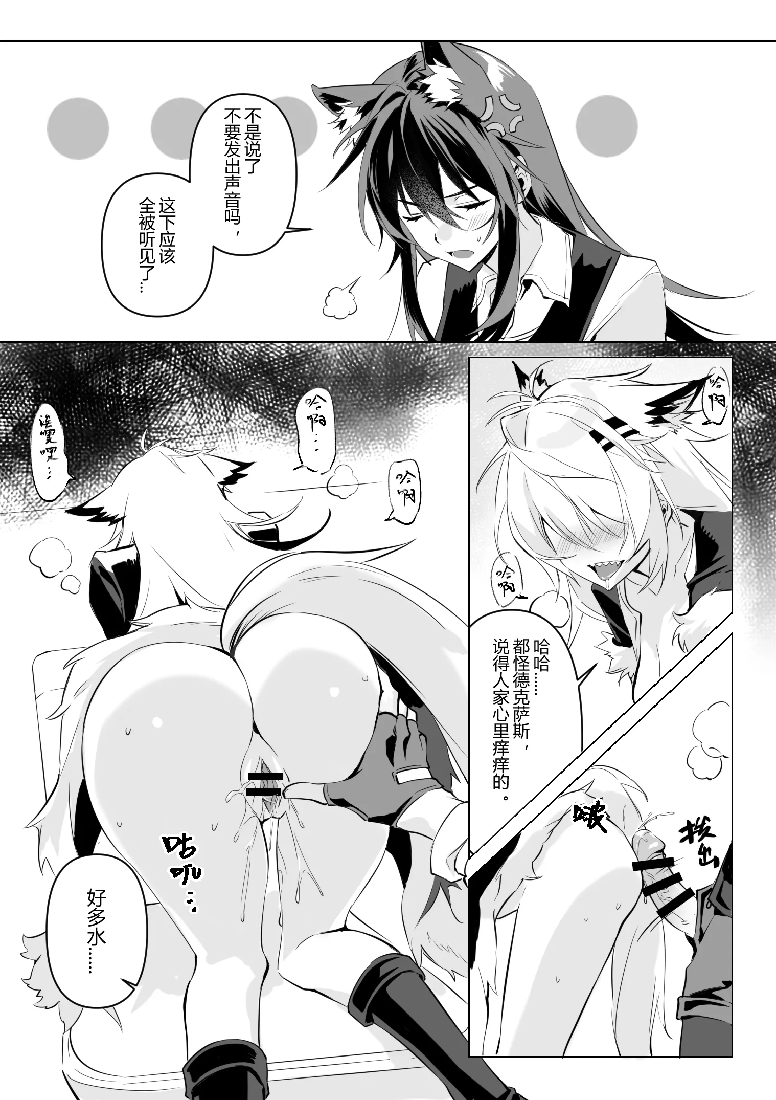 【萌子芽】 【德拉】惹火 (アークナイツ)