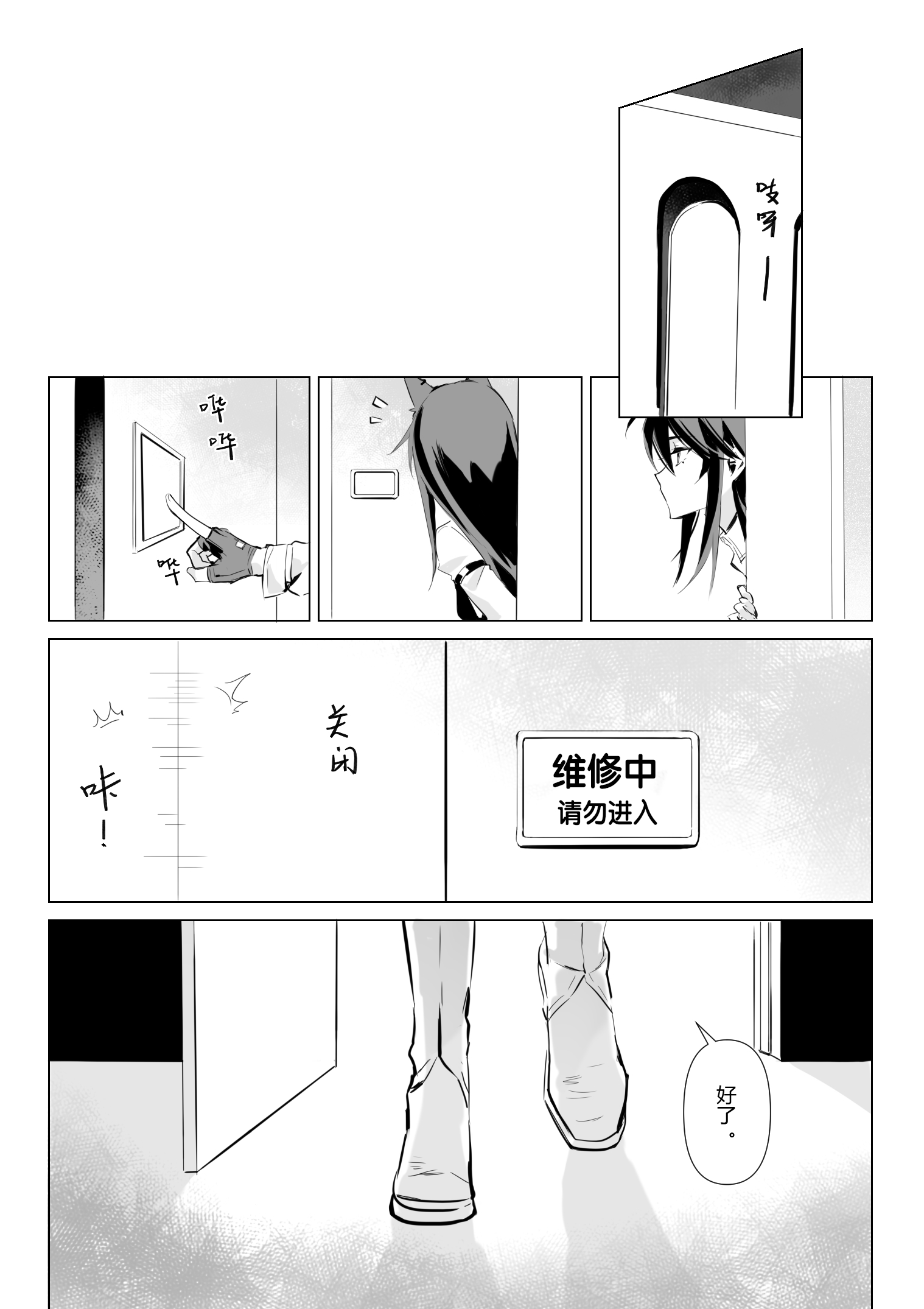 【萌子芽】 【德拉】惹火 (アークナイツ)
