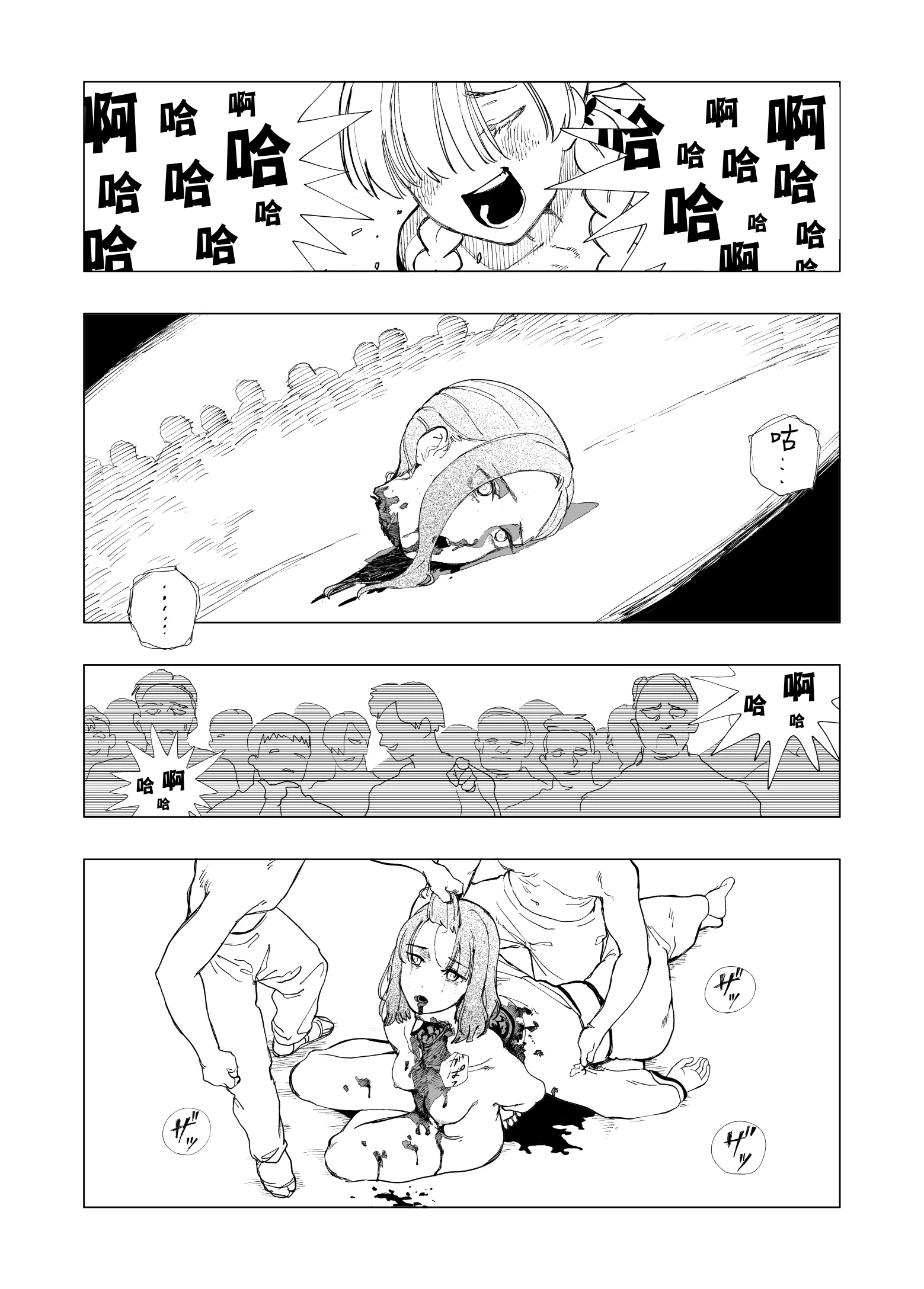 [首切り] 悪逆領主ちゃん [Dcliang个人漢化]