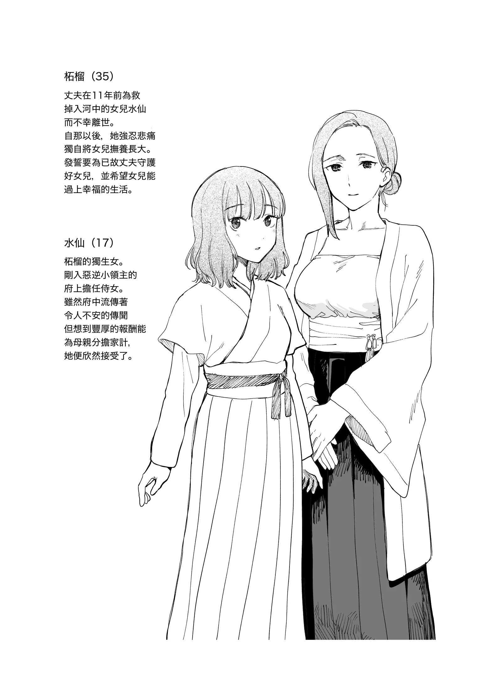 [首切り] 悪逆領主ちゃん [Dcliang个人漢化]