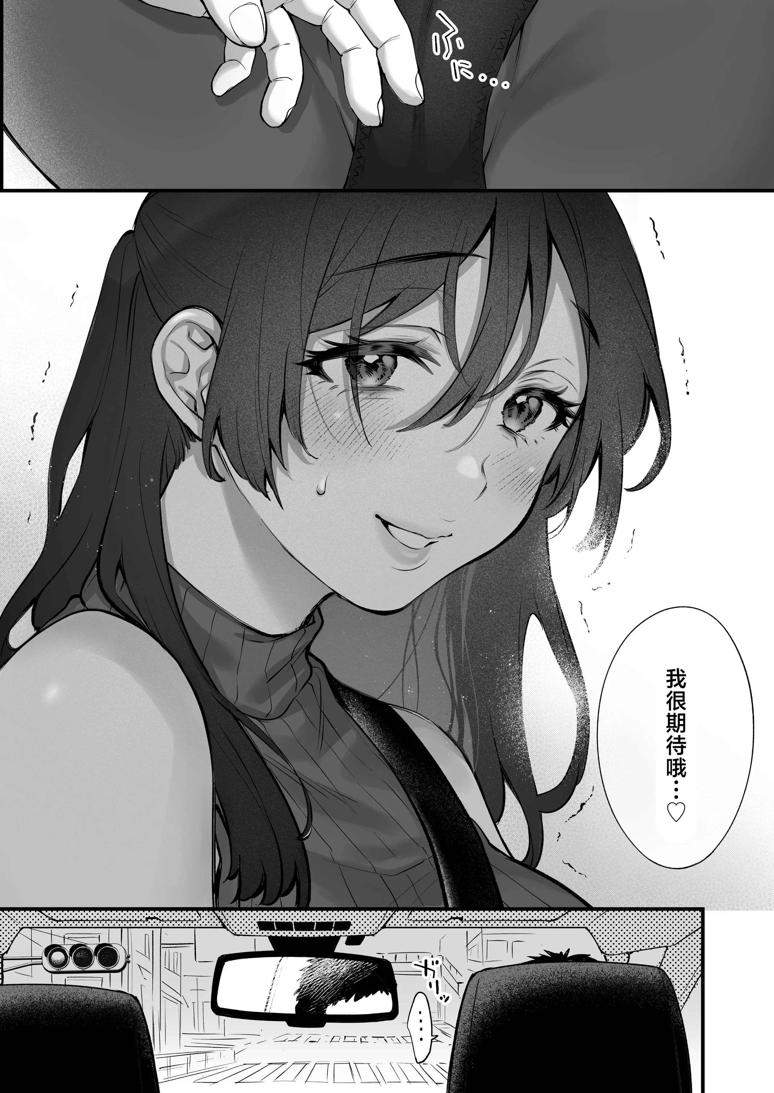 [翁賀馬乃助] 叱って許して頭を撫でて〜爆乳清楚な介護士がおじさん大好きな理由〜｜责骂我原谅我 再来表扬我 [白杨汉化组]