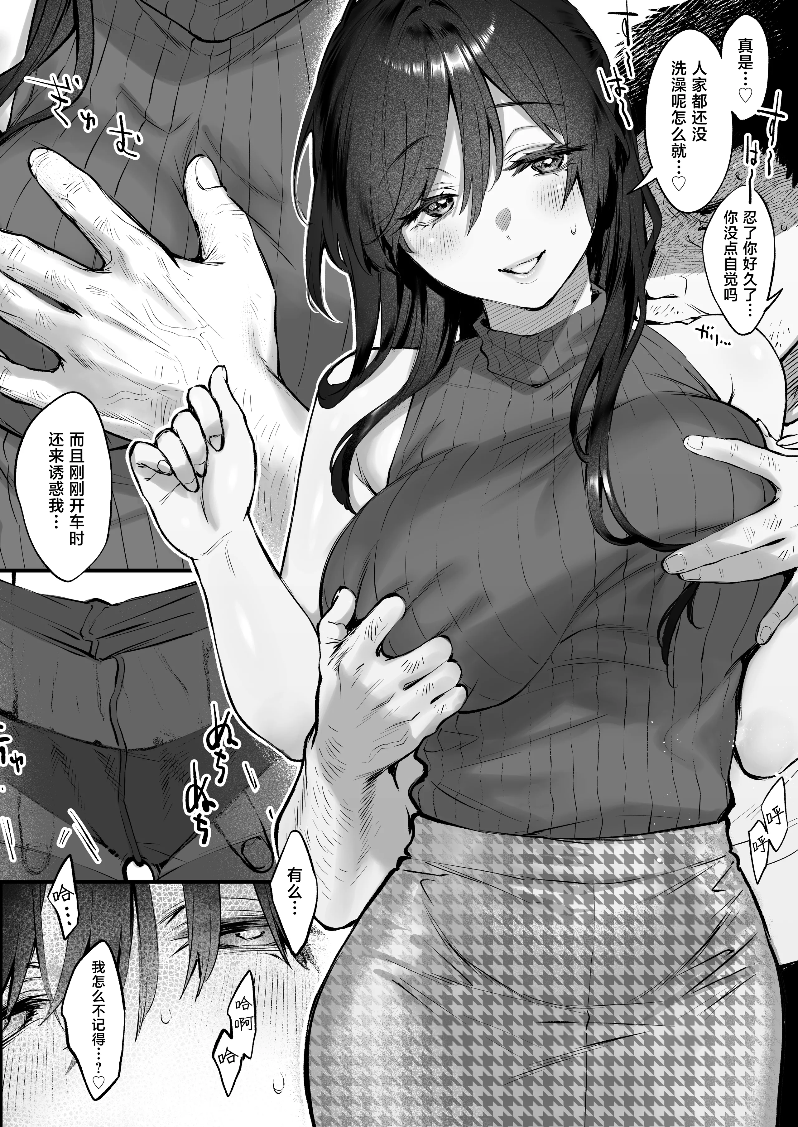 [翁賀馬乃助] 叱って許して頭を撫でて〜爆乳清楚な介護士がおじさん大好きな理由〜｜责骂我原谅我 再来表扬我 [白杨汉化组]