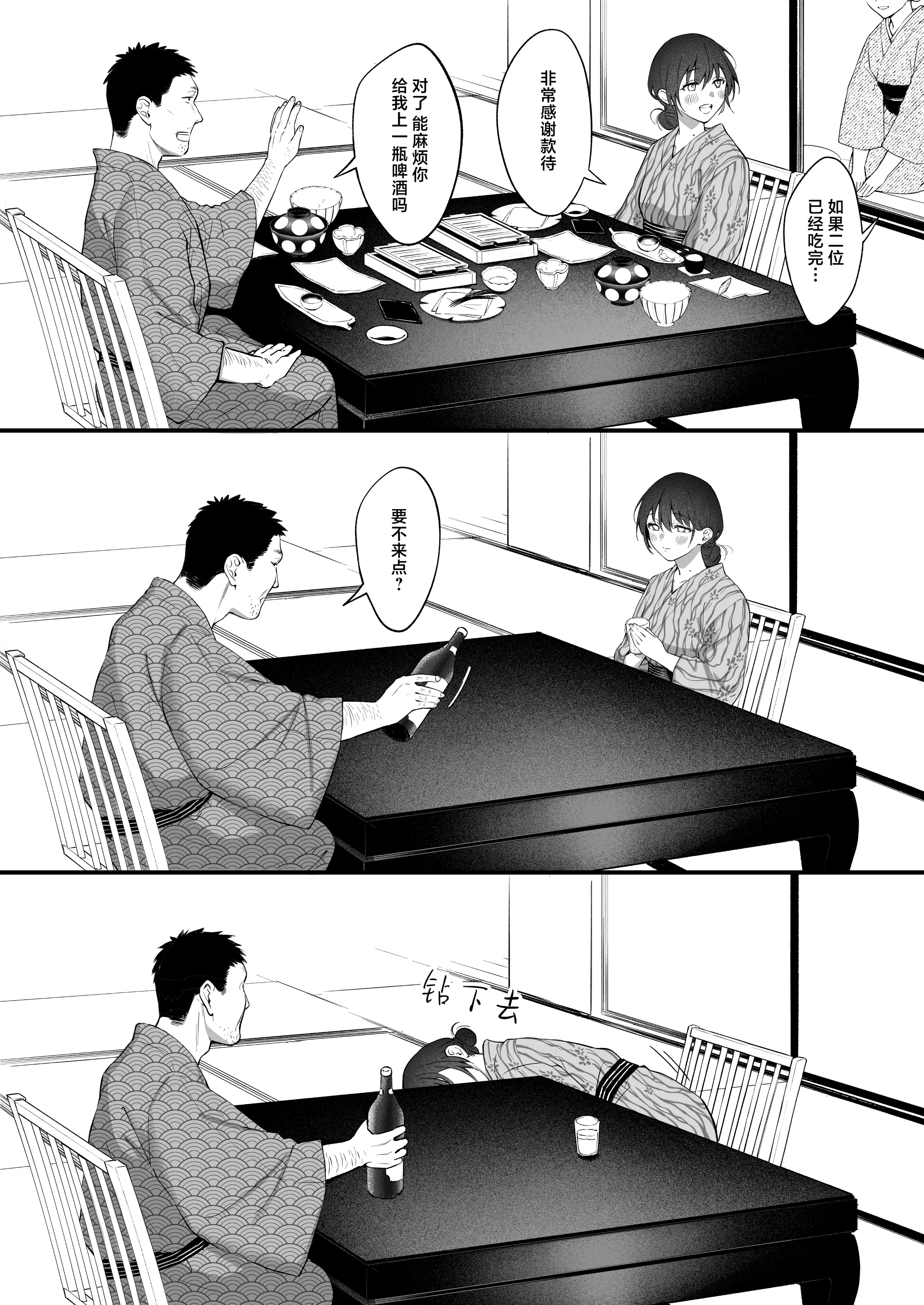 [翁賀馬乃助] 叱って許して頭を撫でて〜爆乳清楚な介護士がおじさん大好きな理由〜｜责骂我原谅我 再来表扬我 [白杨汉化组]