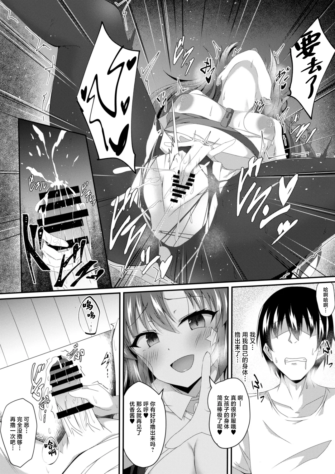 [竹とんぼ (菜葉)] ブルーTSアーカイブ (ブルーアーカイブ) [DL版] [中国翻訳]
