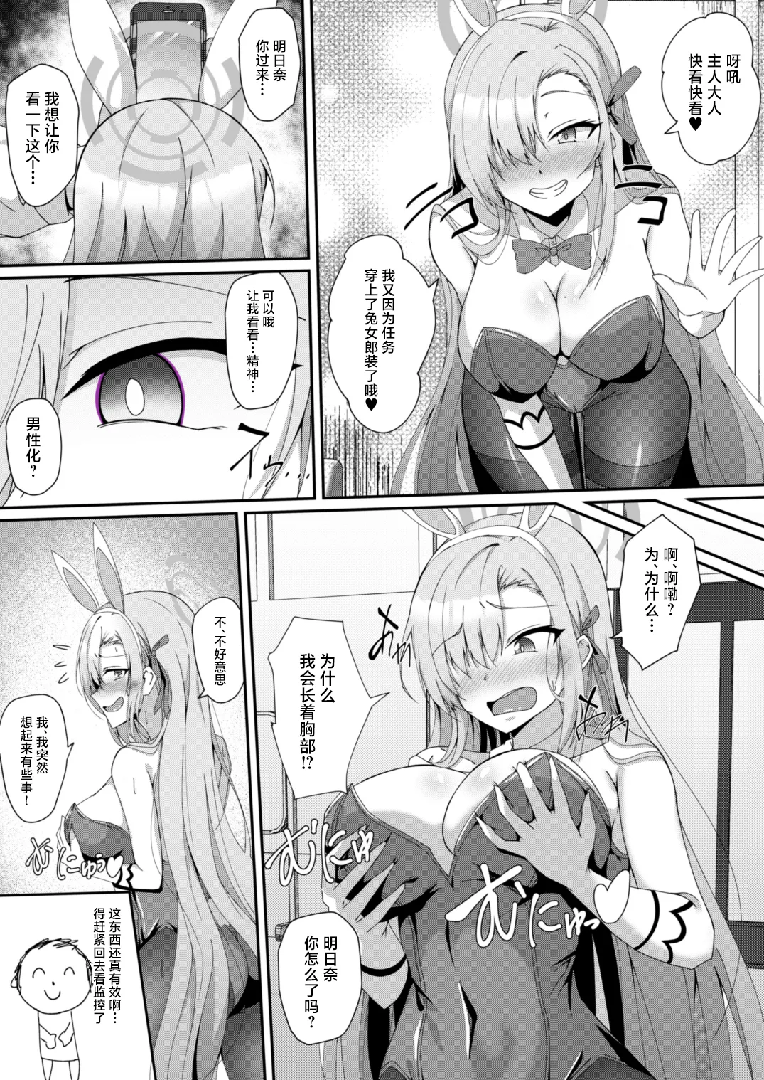 [竹とんぼ (菜葉)] ブルーTSアーカイブ (ブルーアーカイブ) [DL版] [中国翻訳]