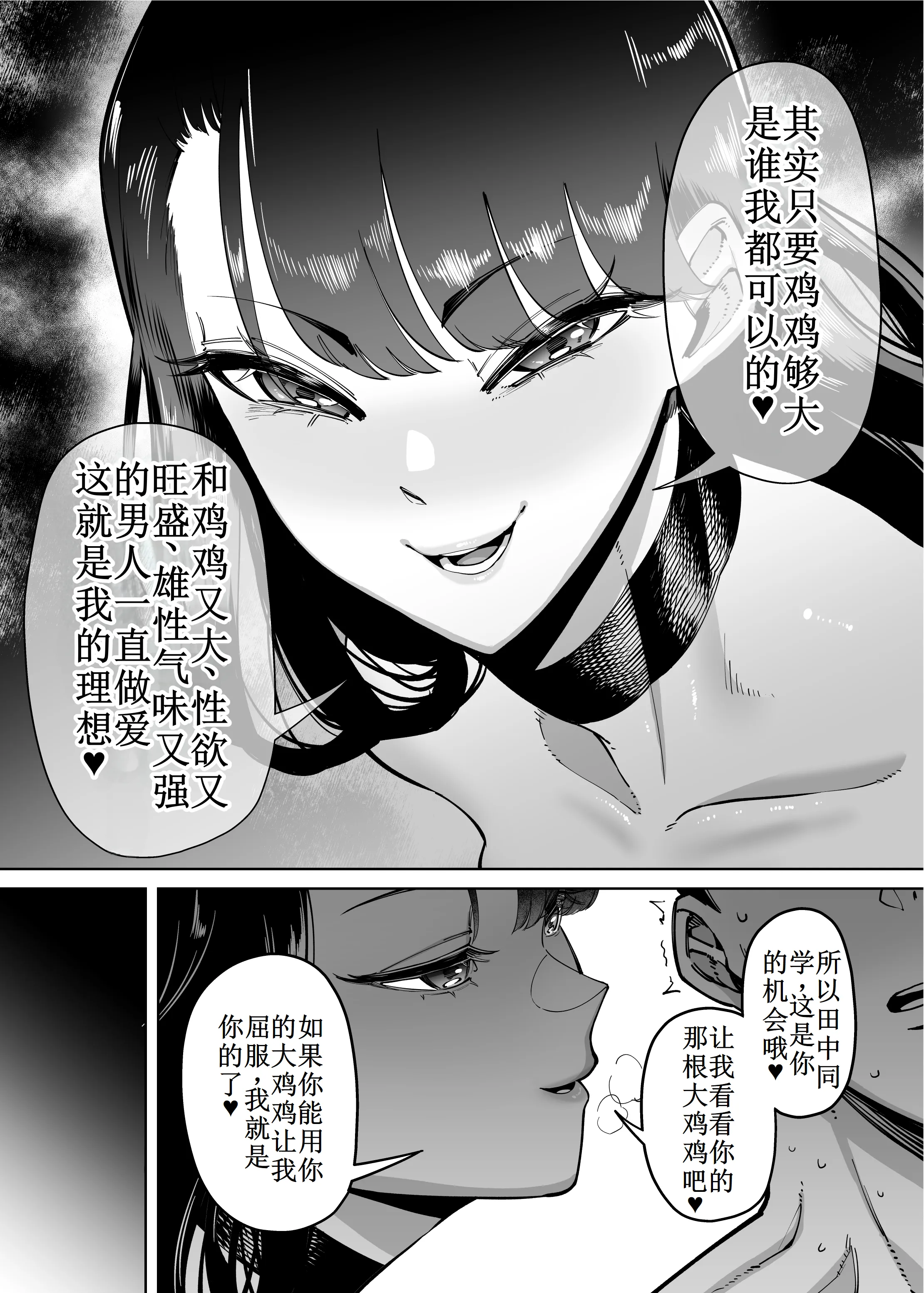 [田貸魔] 優秀なこの私が頭の悪いセックスばっかりさせられる話 第2-3话 [古月个人汉化]