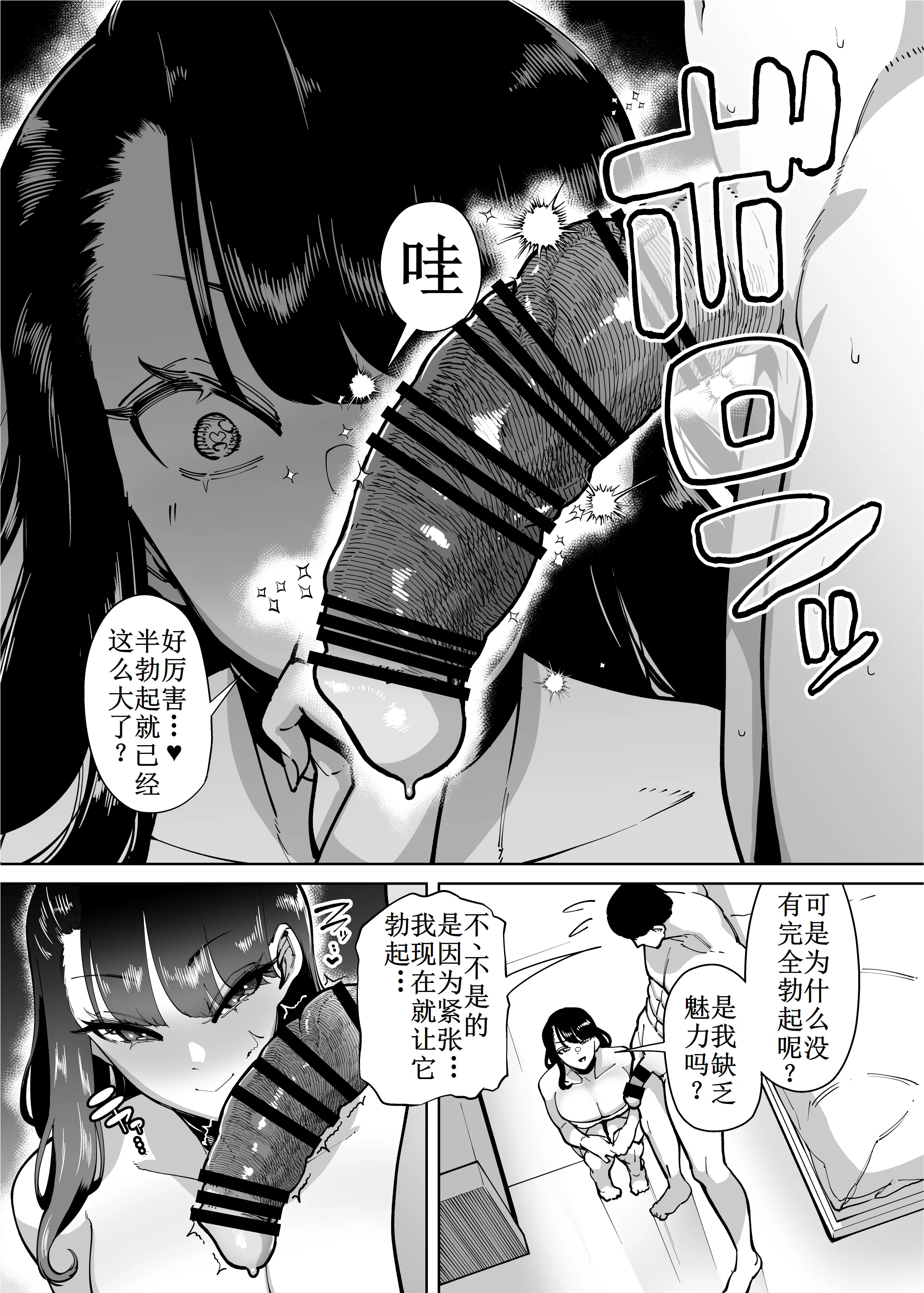 [田貸魔] 優秀なこの私が頭の悪いセックスばっかりさせられる話 第2-3话 [古月个人汉化]