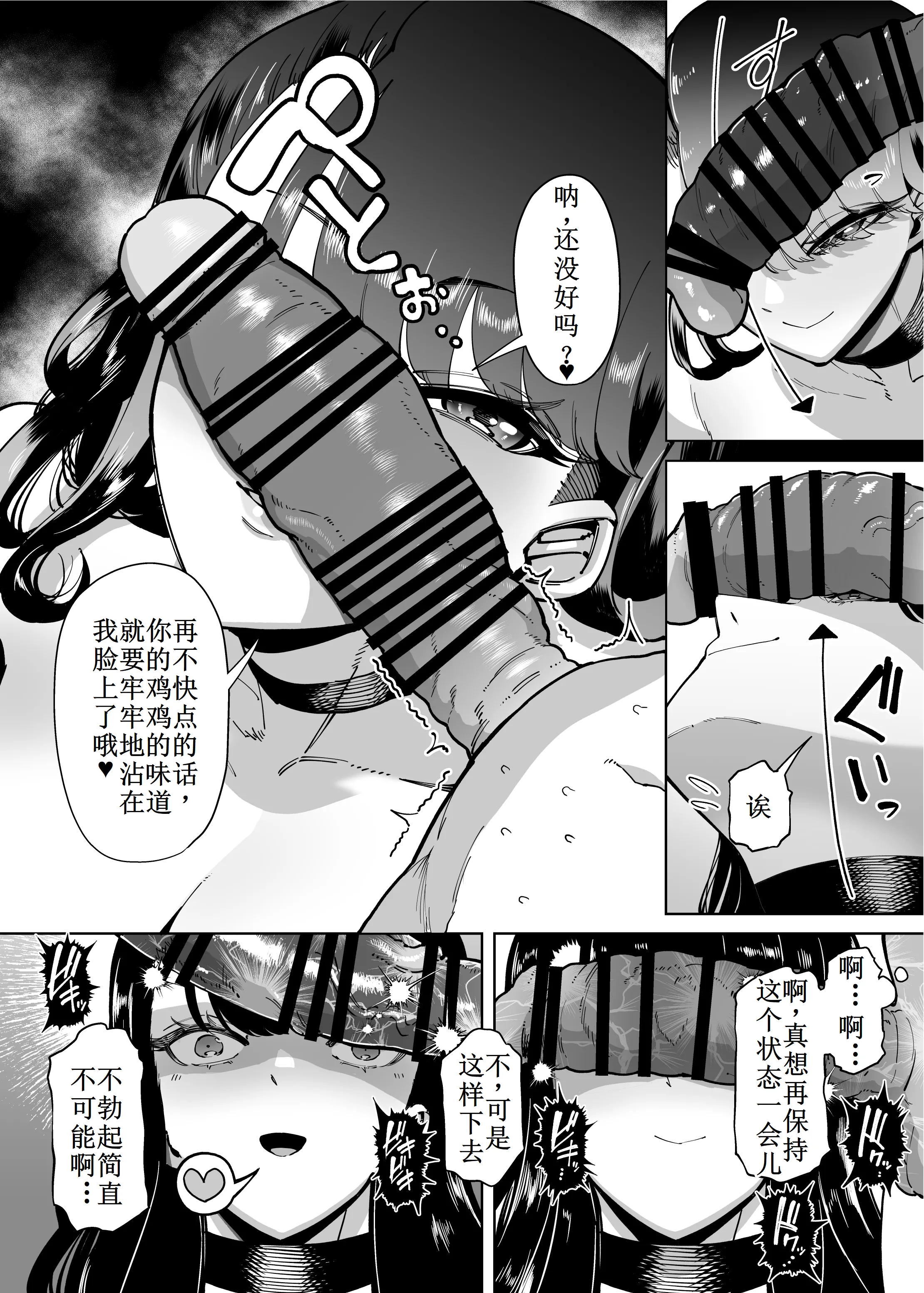 [田貸魔] 優秀なこの私が頭の悪いセックスばっかりさせられる話 第2-3话 [古月个人汉化]