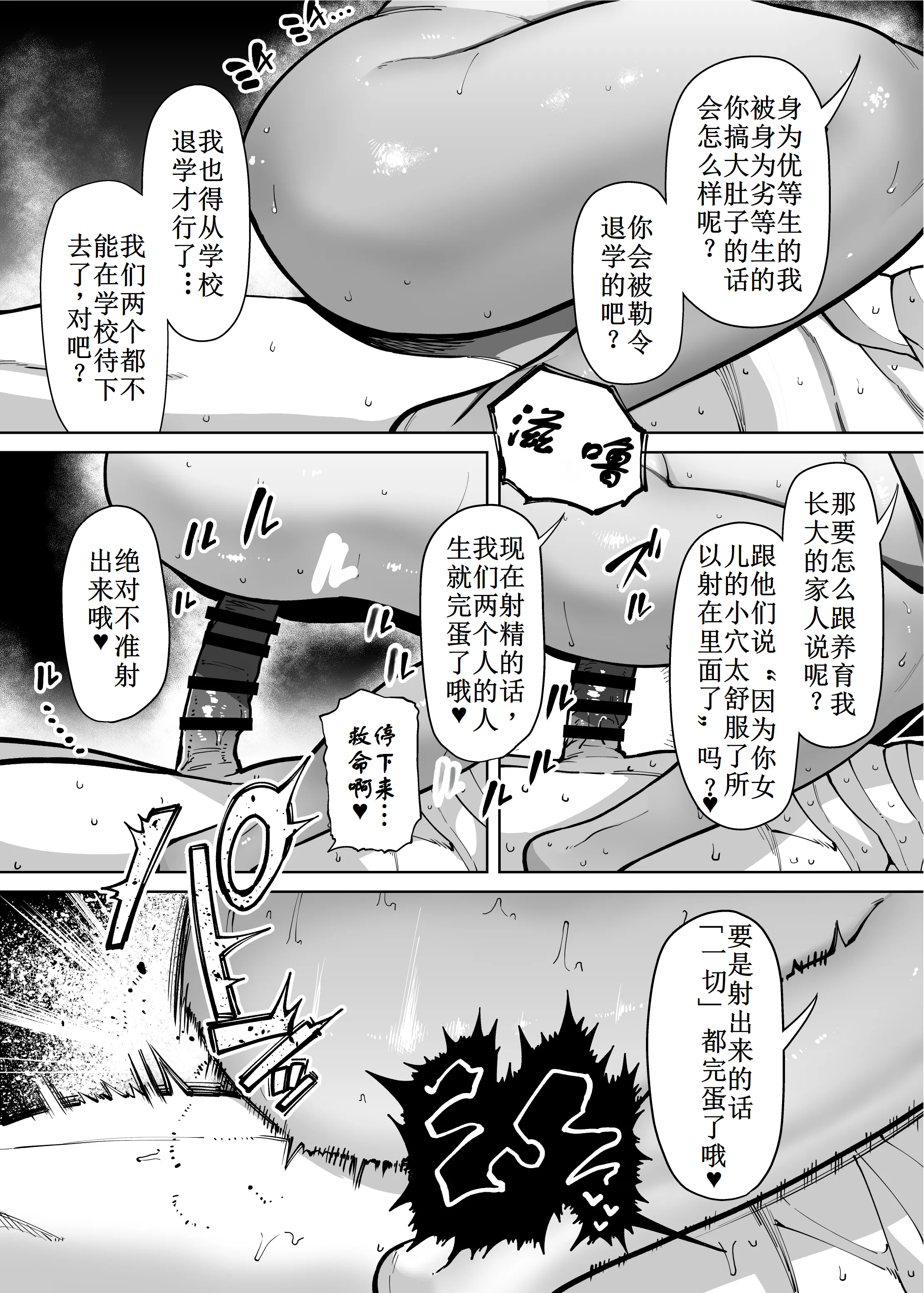 [田貸魔] 優秀なこの私が頭の悪いセックスばっかりさせられる話 第2-3话 [古月个人汉化]