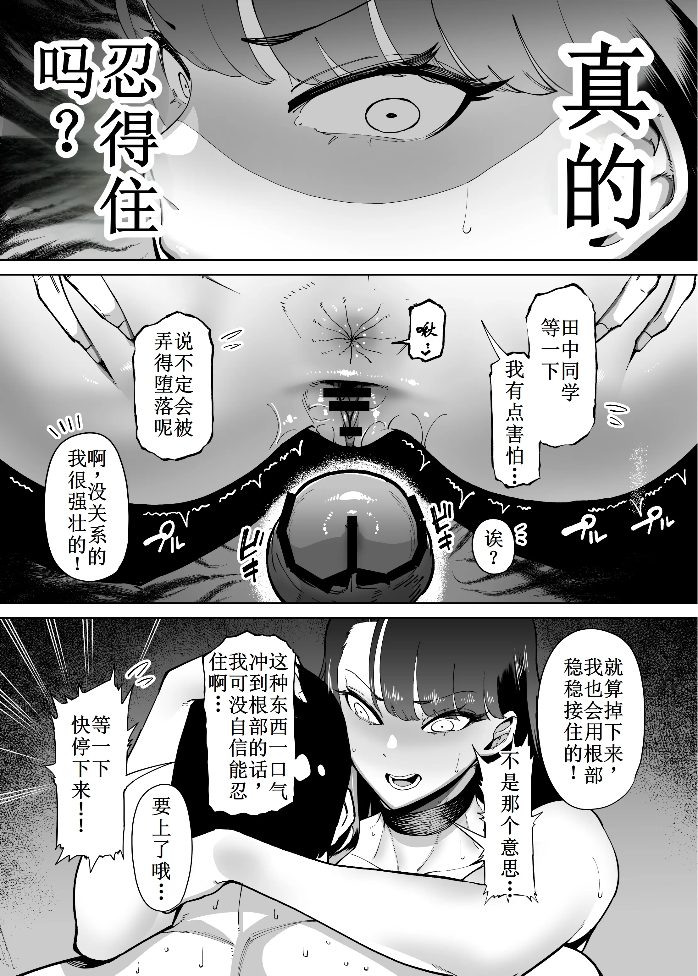 [田貸魔] 優秀なこの私が頭の悪いセックスばっかりさせられる話 第2-3话 [古月个人汉化]