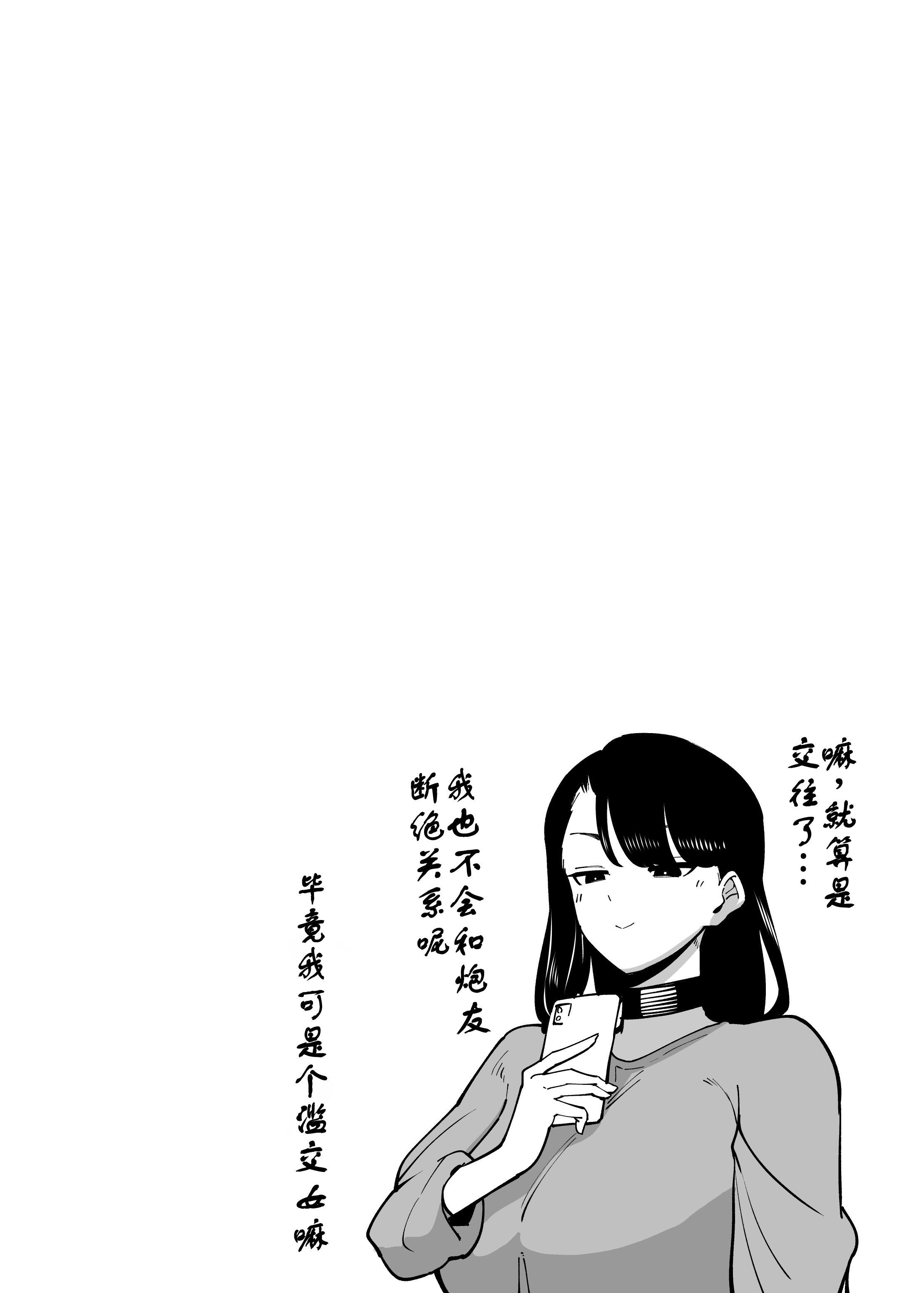 [田貸魔] 優秀なこの私が頭の悪いセックスばっかりさせられる話 第2-3话 [古月个人汉化]