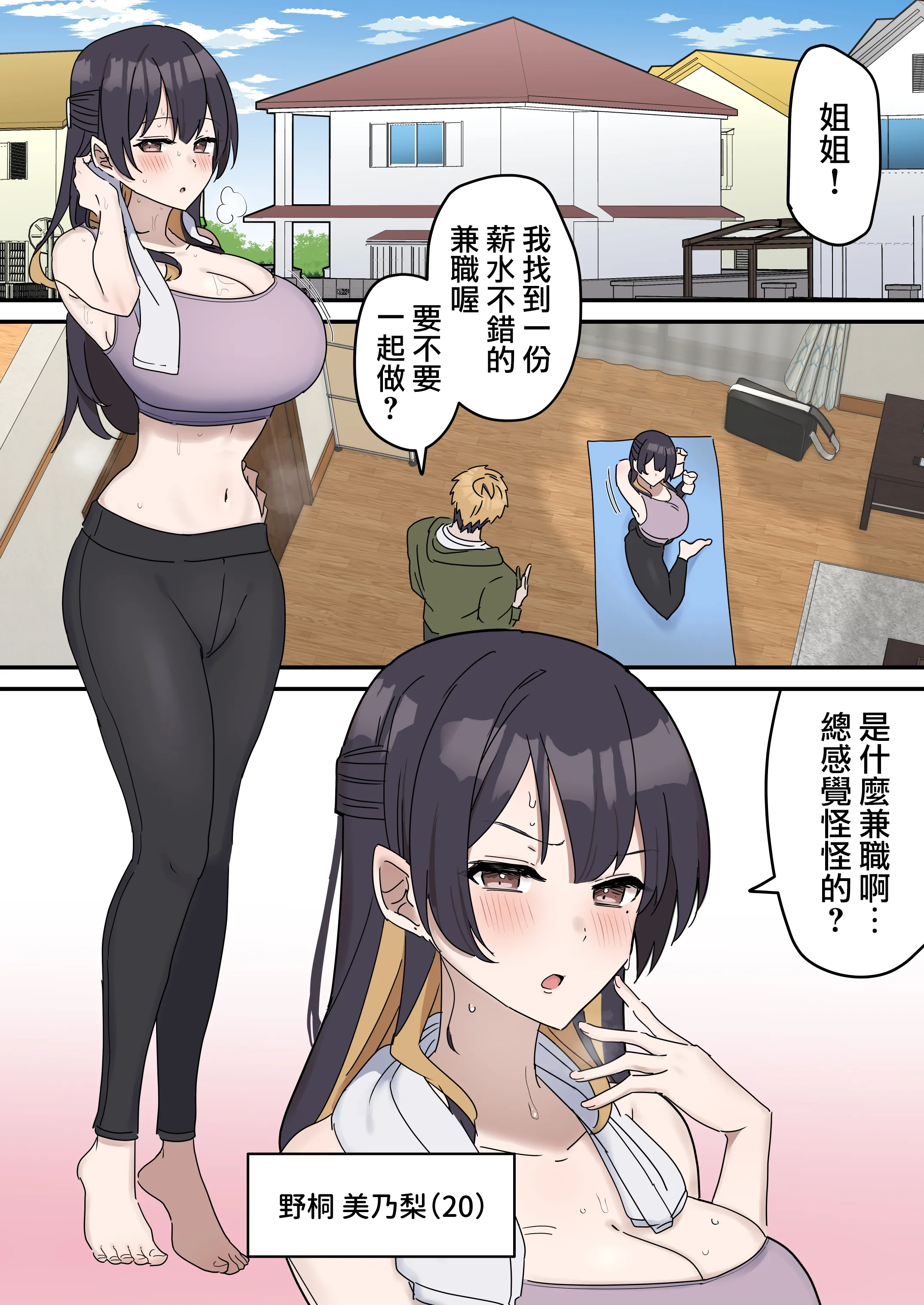 [柵野14] 疑似セックスきょう〇い 0~2【近親相姦】[天帝哥個人漢化]