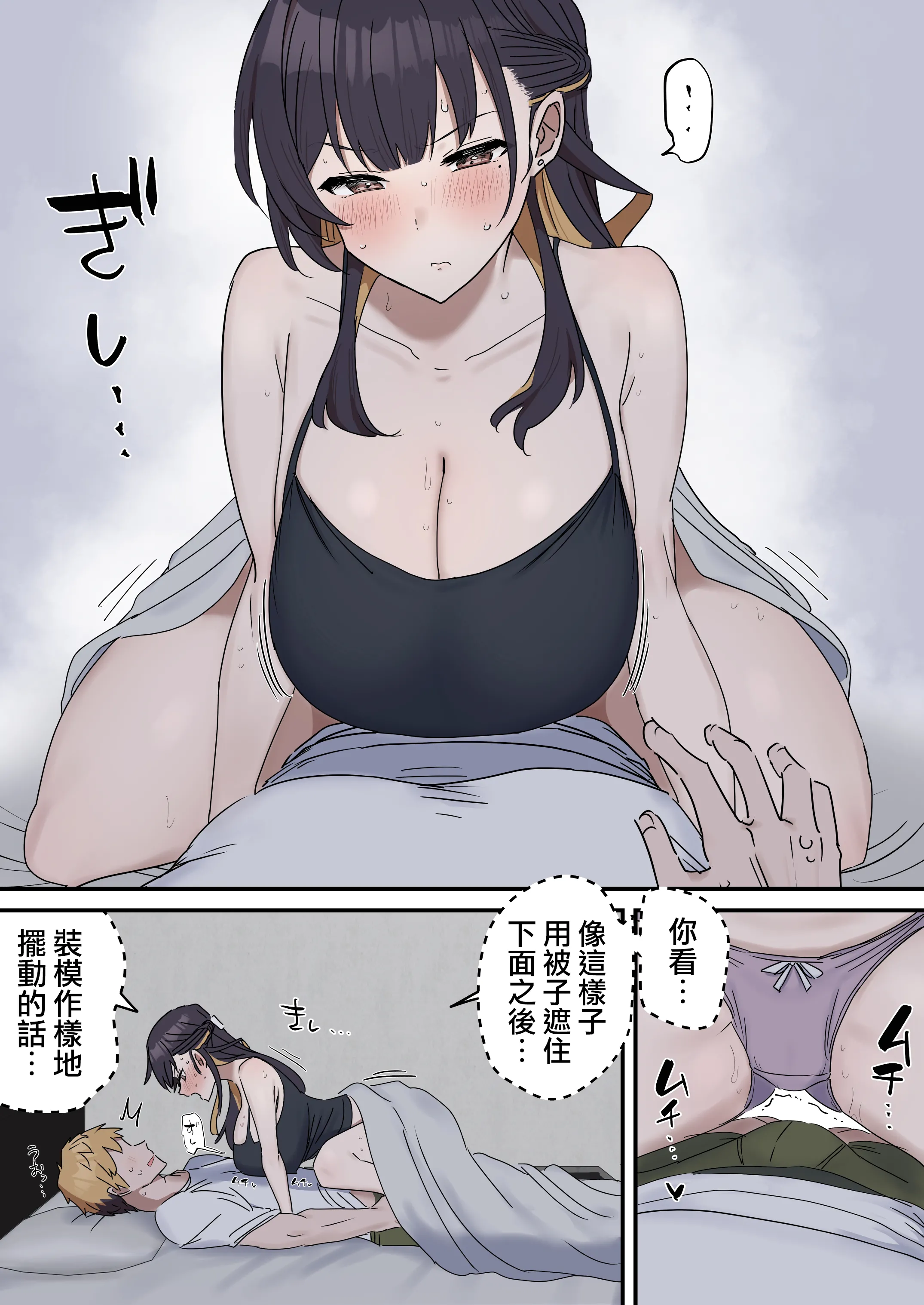 [柵野14] 疑似セックスきょう〇い 0~2【近親相姦】[天帝哥個人漢化]