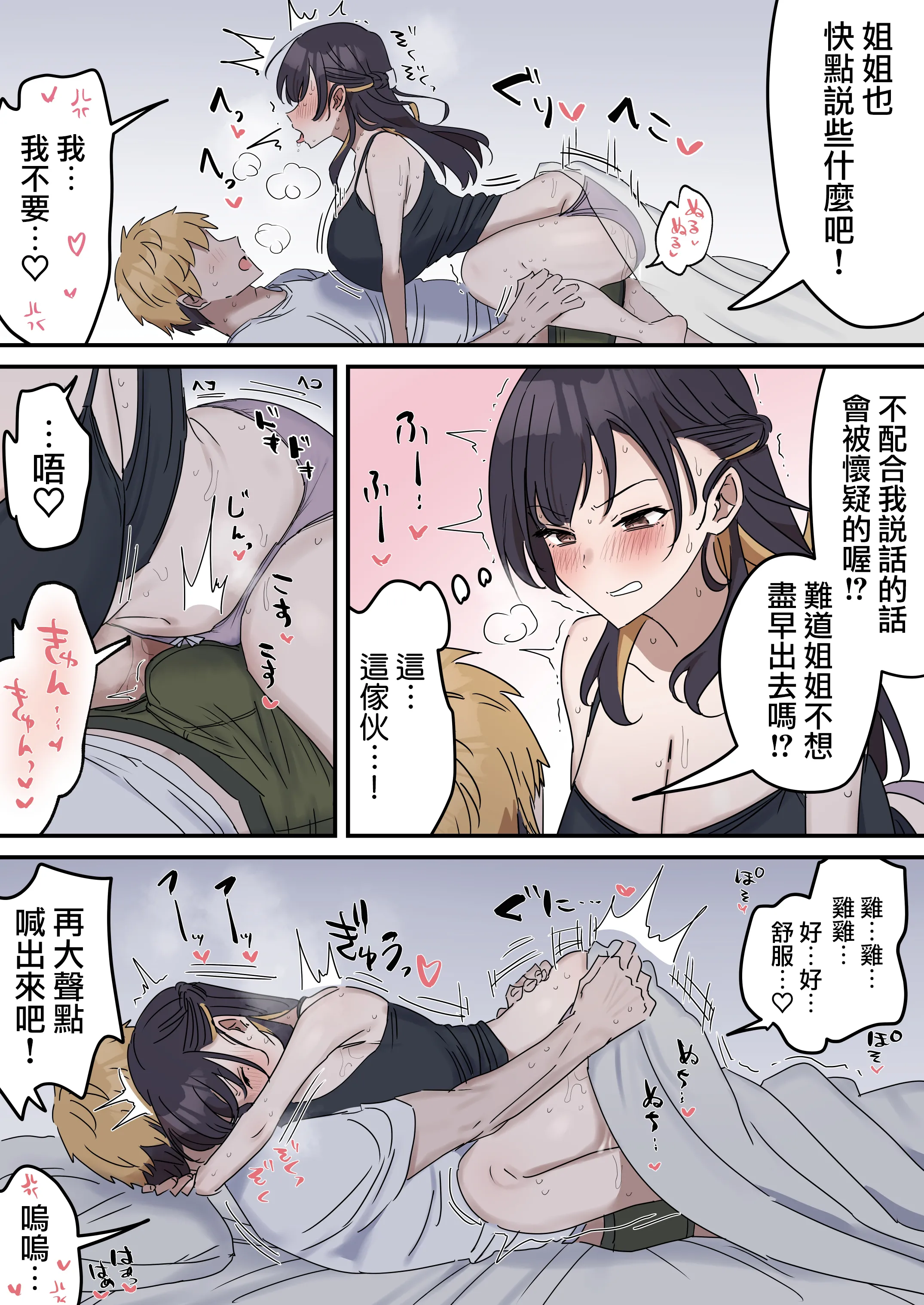 [柵野14] 疑似セックスきょう〇い 0~2【近親相姦】[天帝哥個人漢化]