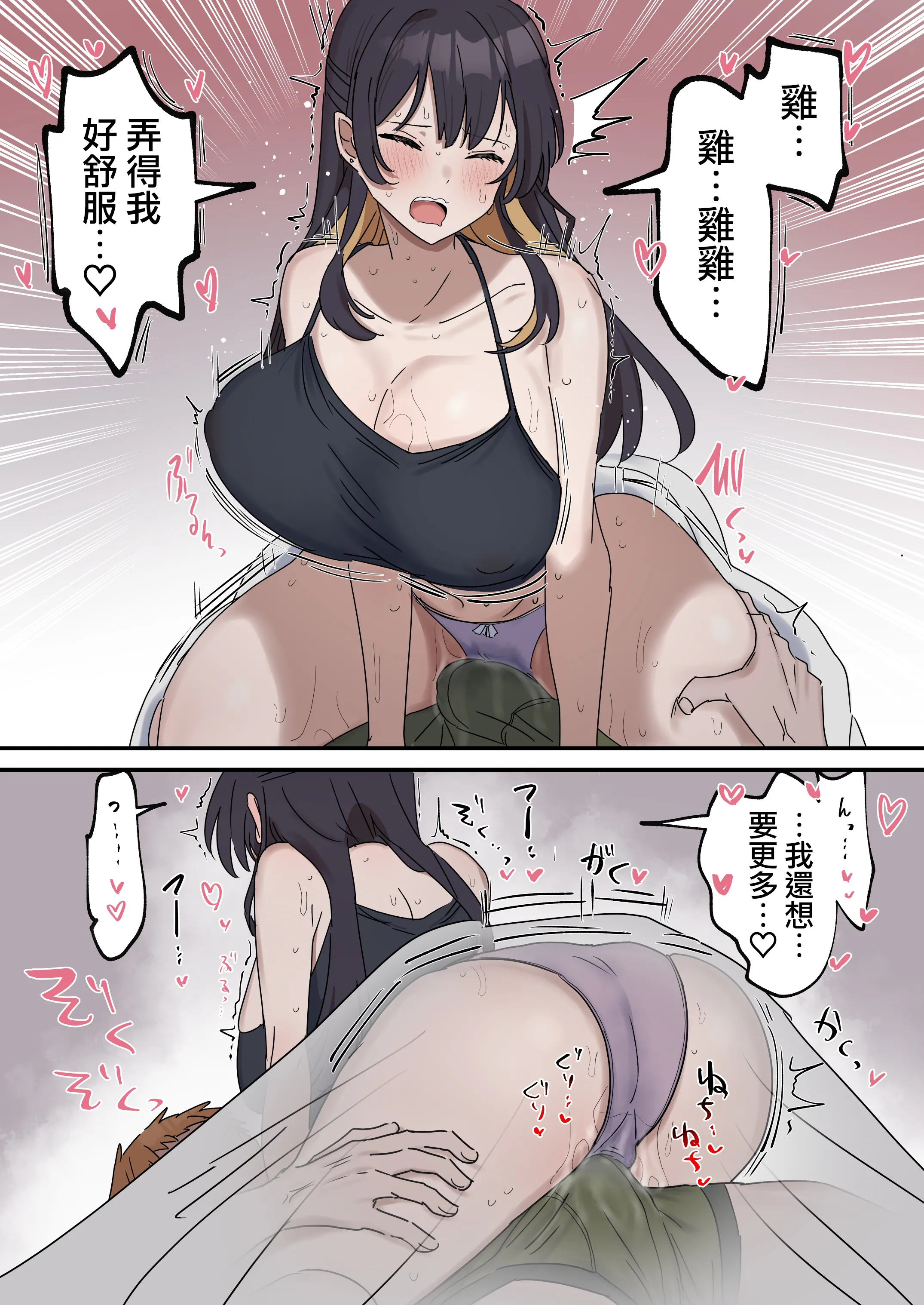 [柵野14] 疑似セックスきょう〇い 0~2【近親相姦】[天帝哥個人漢化]