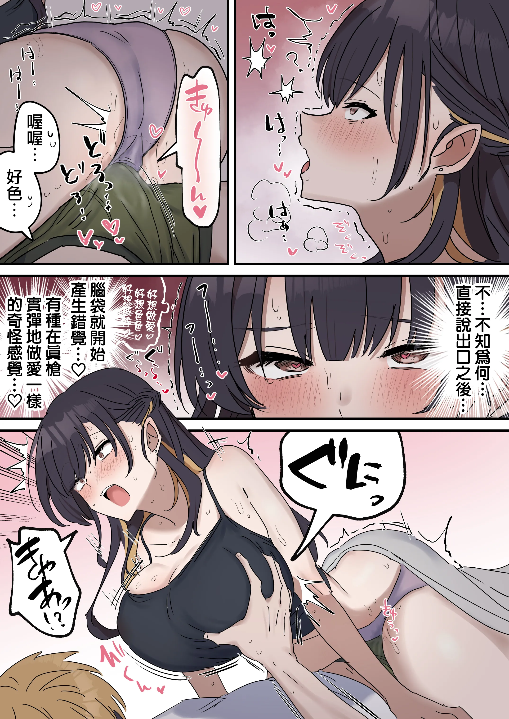 [柵野14] 疑似セックスきょう〇い 0~2【近親相姦】[天帝哥個人漢化]