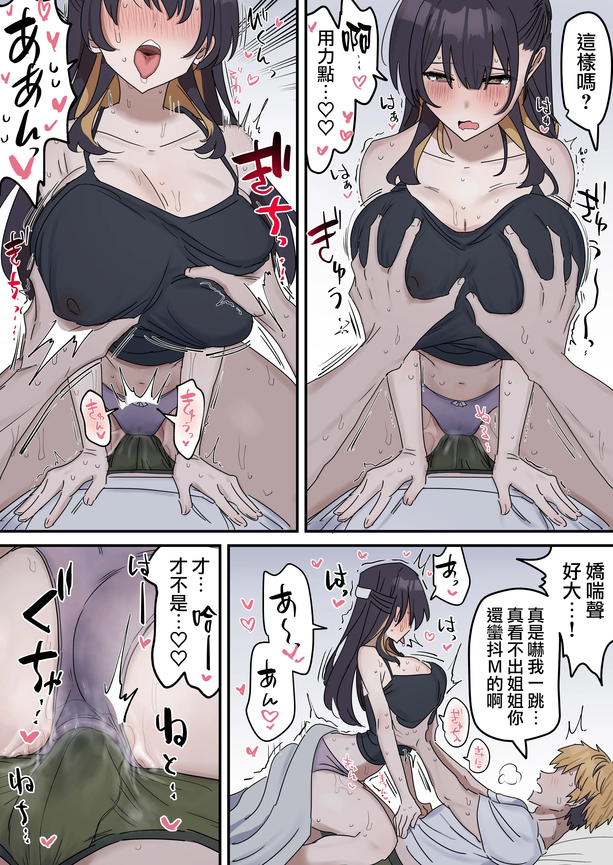 [柵野14] 疑似セックスきょう〇い 0~2【近親相姦】[天帝哥個人漢化]