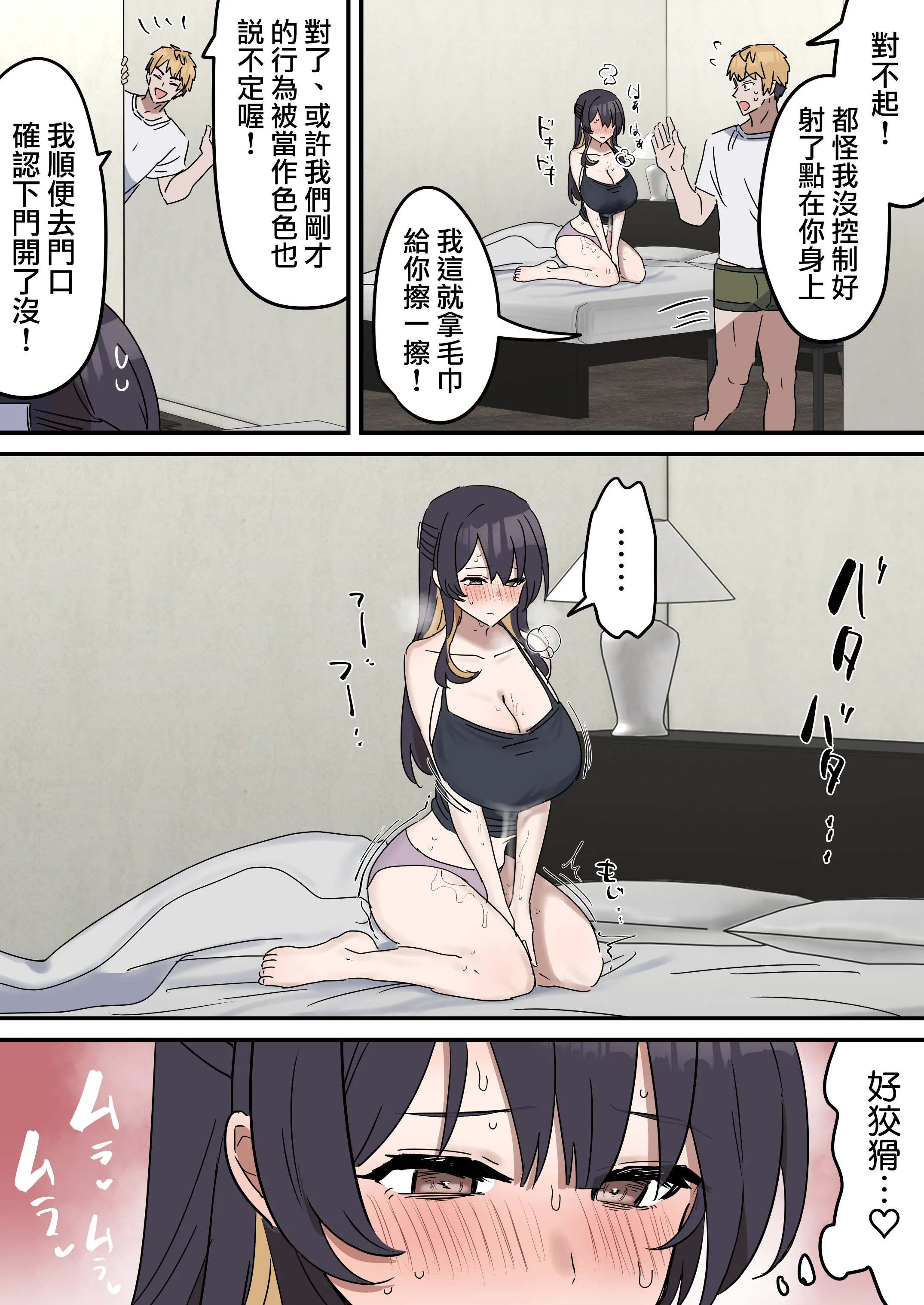 [柵野14] 疑似セックスきょう〇い 0~2【近親相姦】[天帝哥個人漢化]