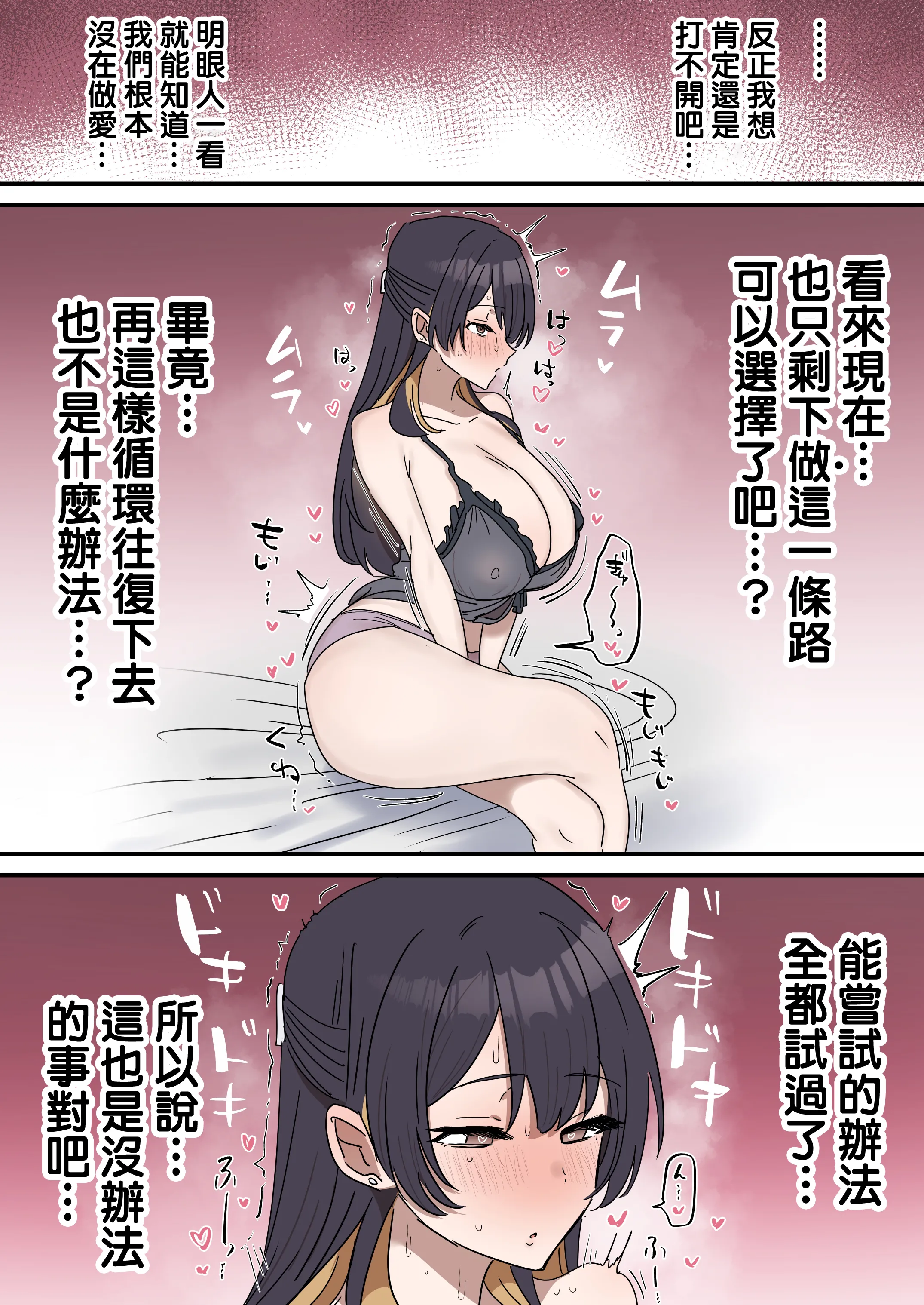 [柵野14] 疑似セックスきょう〇い 0~2【近親相姦】[天帝哥個人漢化]